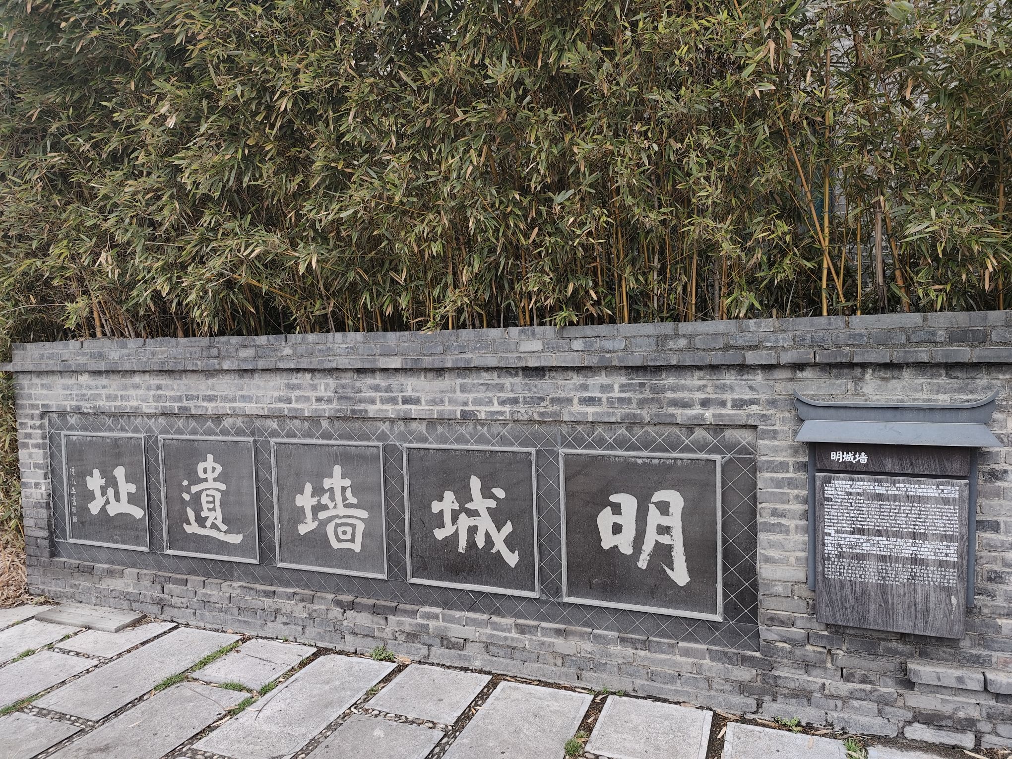 明城墙遗址旅行图片 2