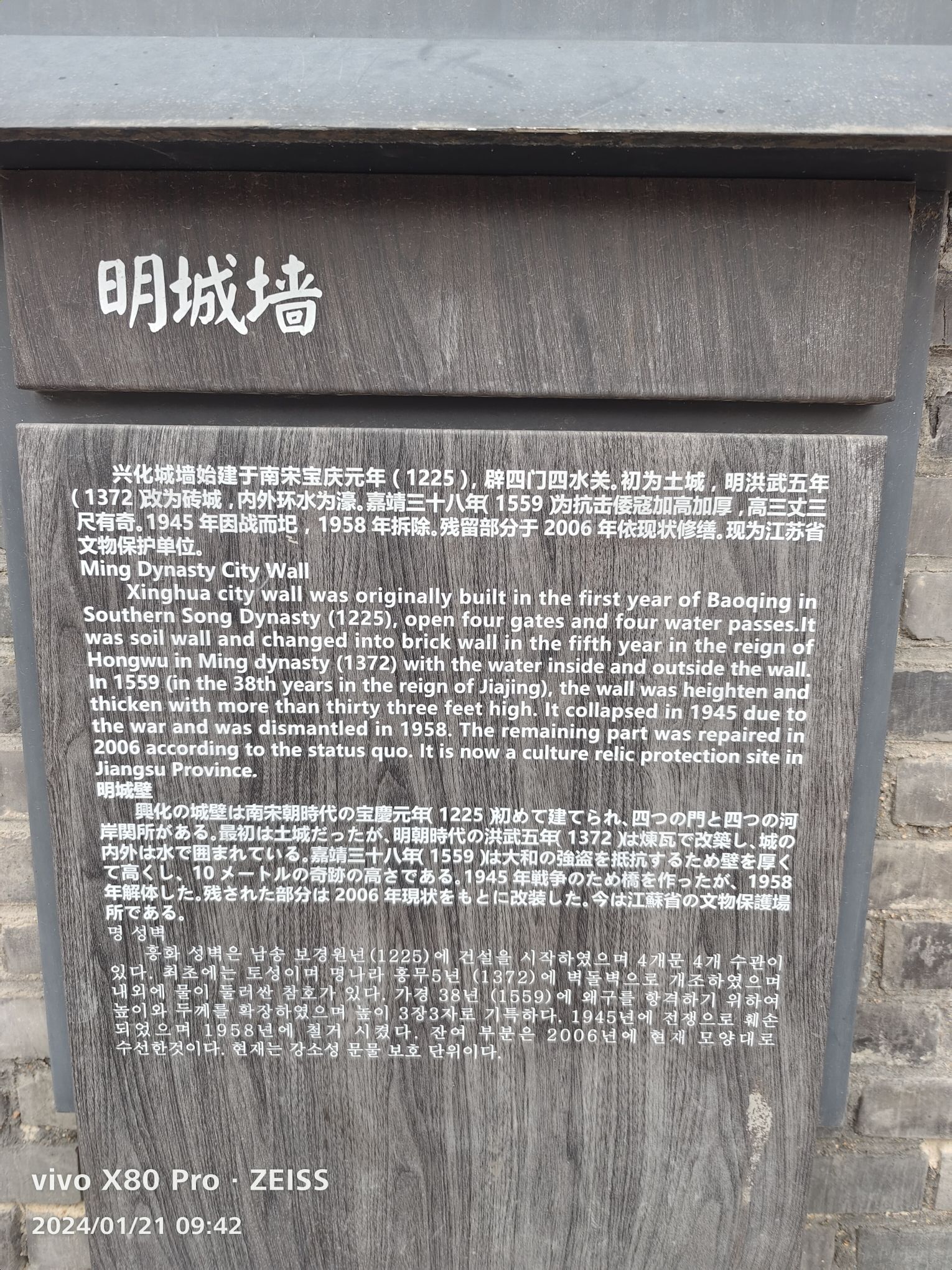 明城墙遗址旅行图片 1