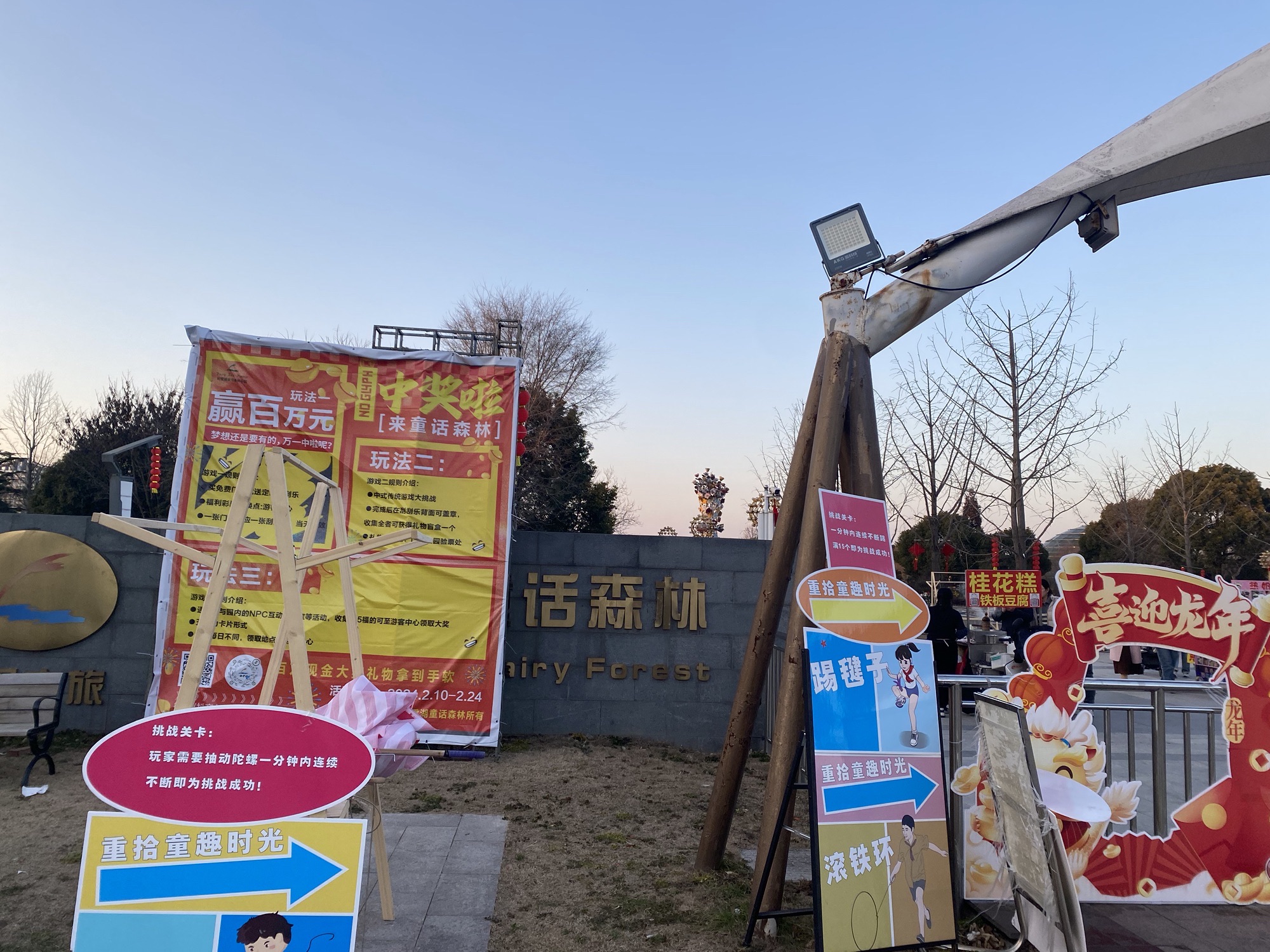 秋雪湖童话森林旅行图片 2