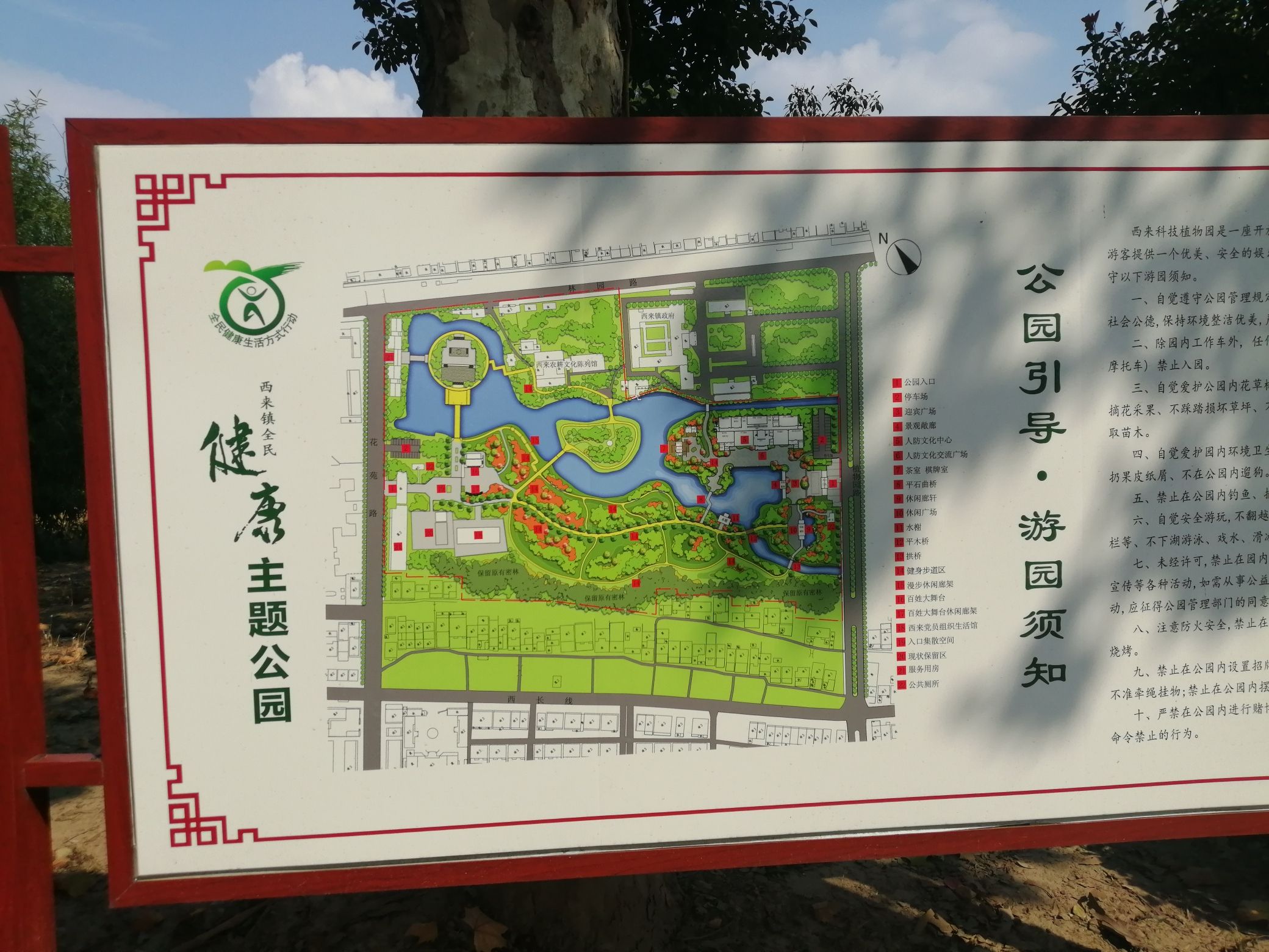西来科技植物园旅行图片 2
