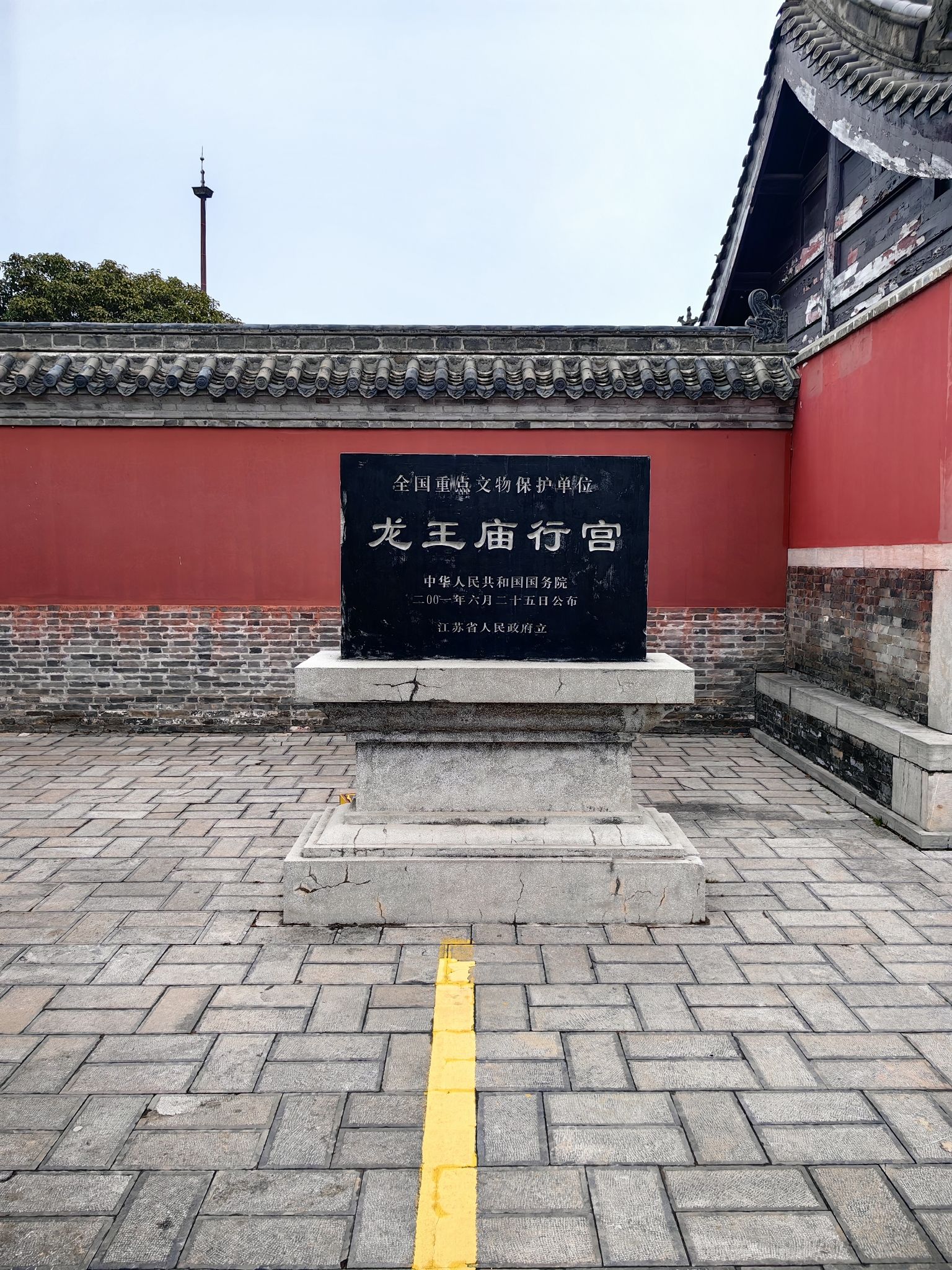 龙王庙行宫旅行图片 1