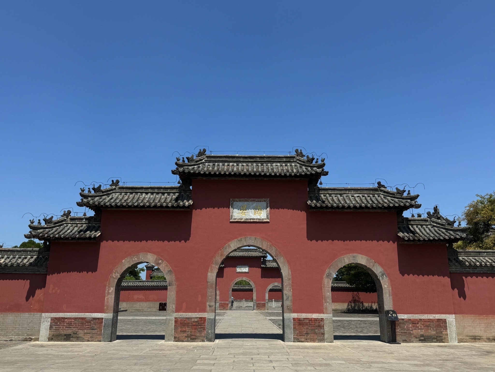 龙王庙行宫旅行图片 2