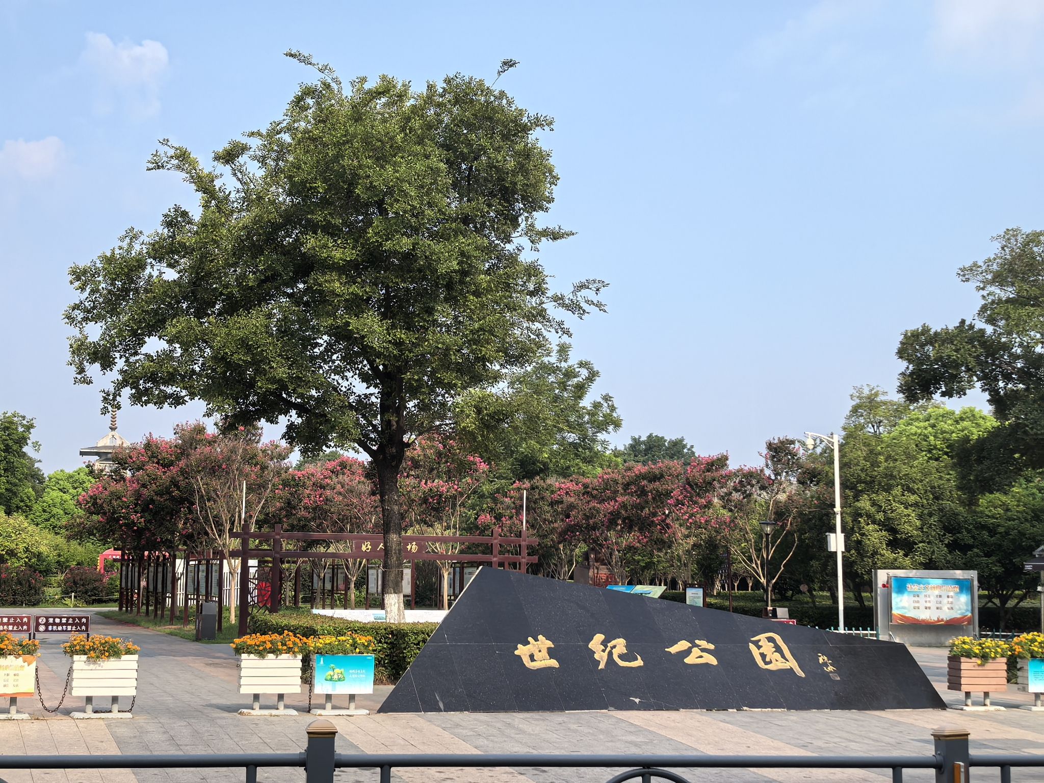 世纪公园旅行图片 1