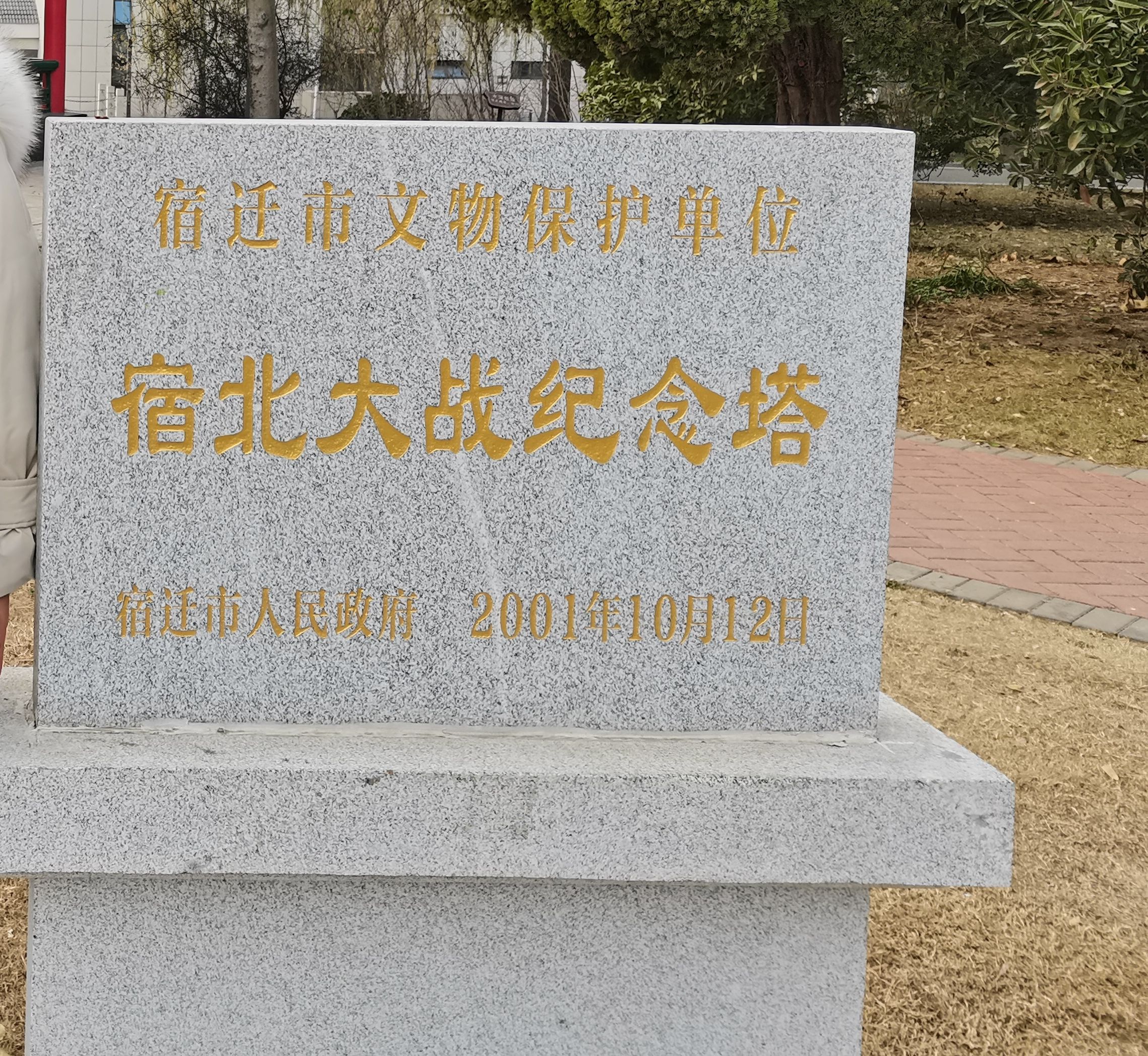 宿迁市马陵公园旅行图片 2