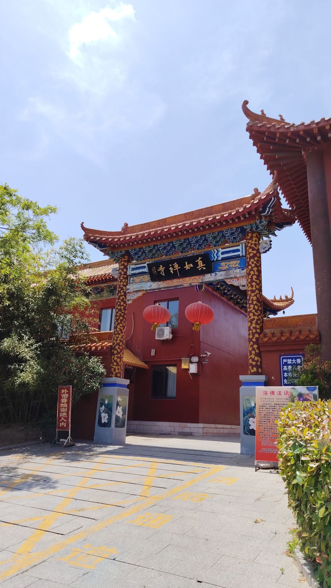 真如禅寺实景照片