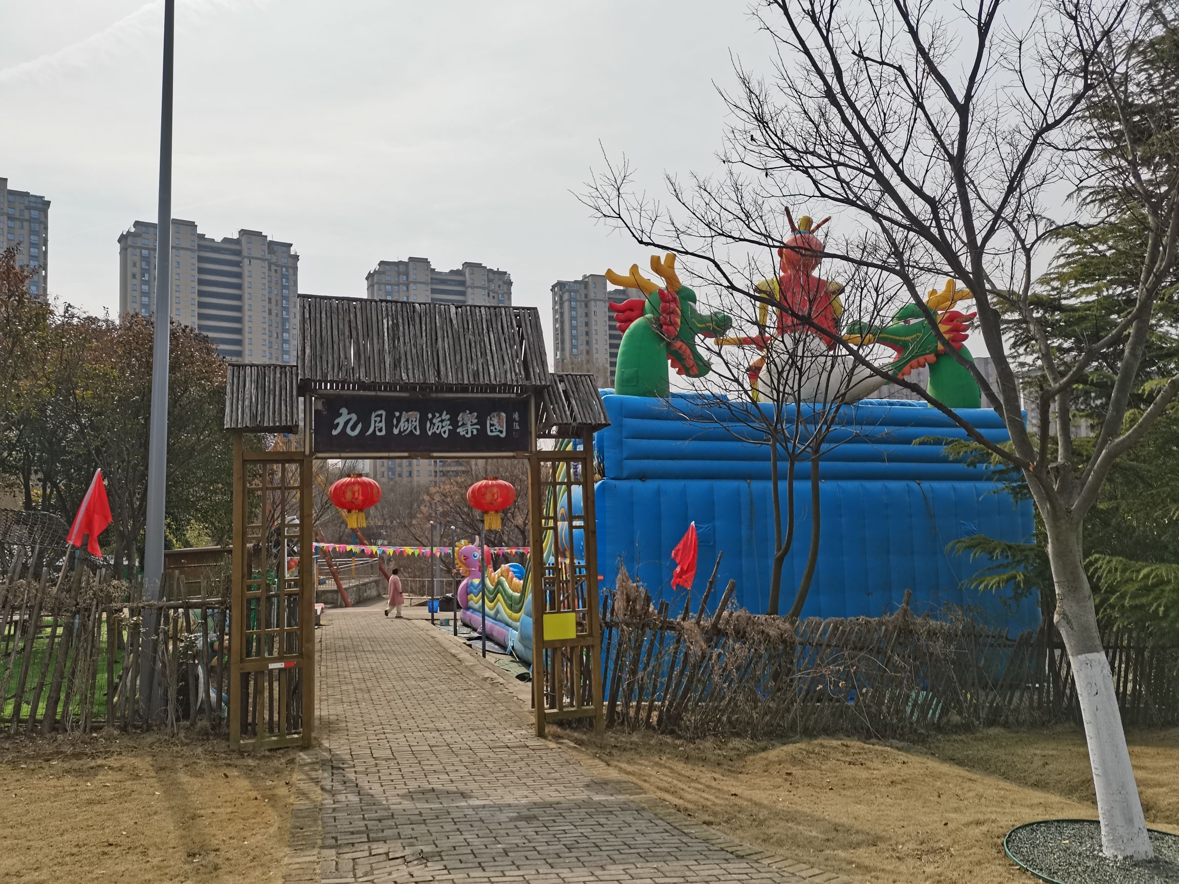 雪枫公园旅行图片 1