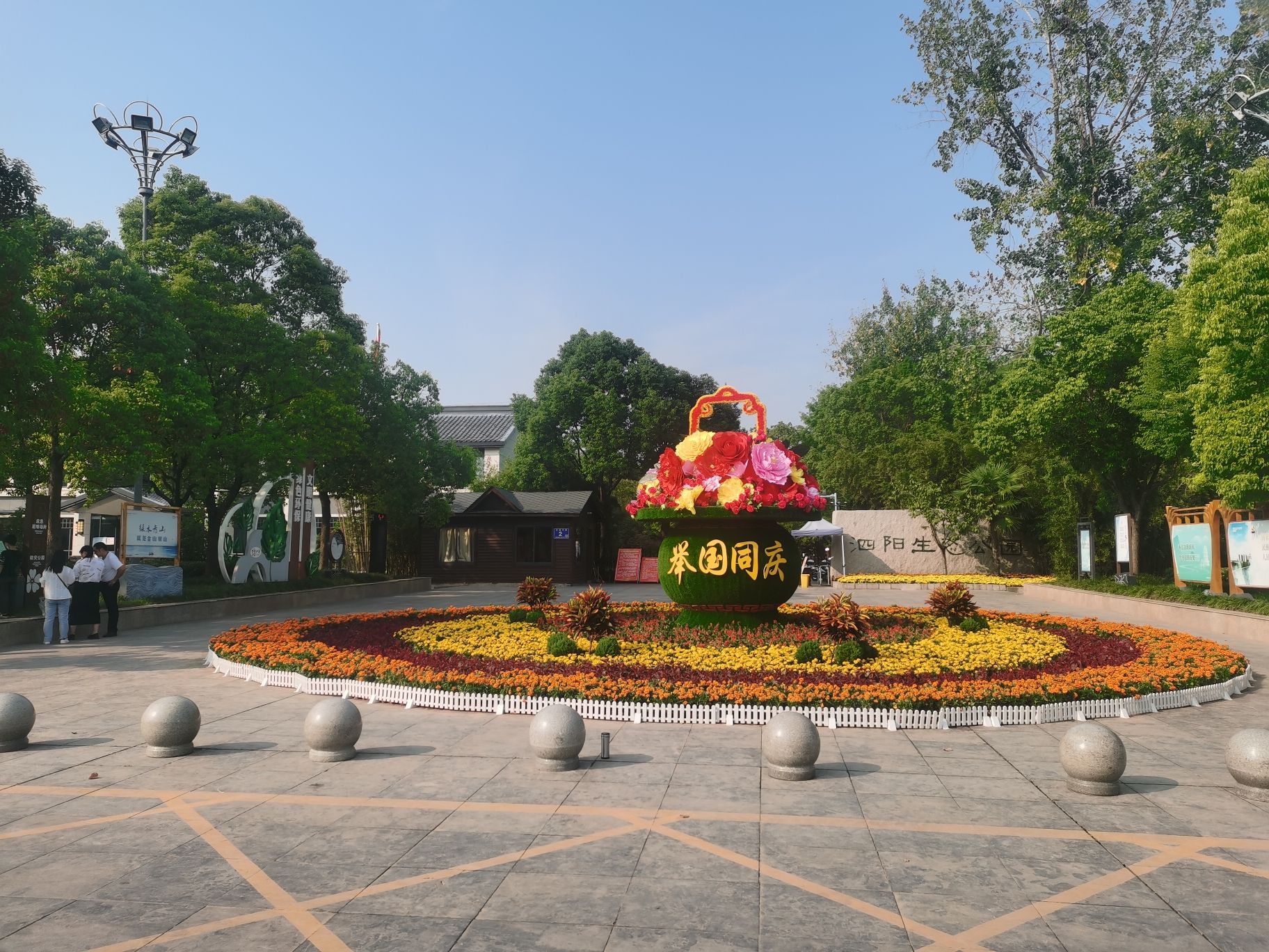 泗阳奥林匹克生态公园