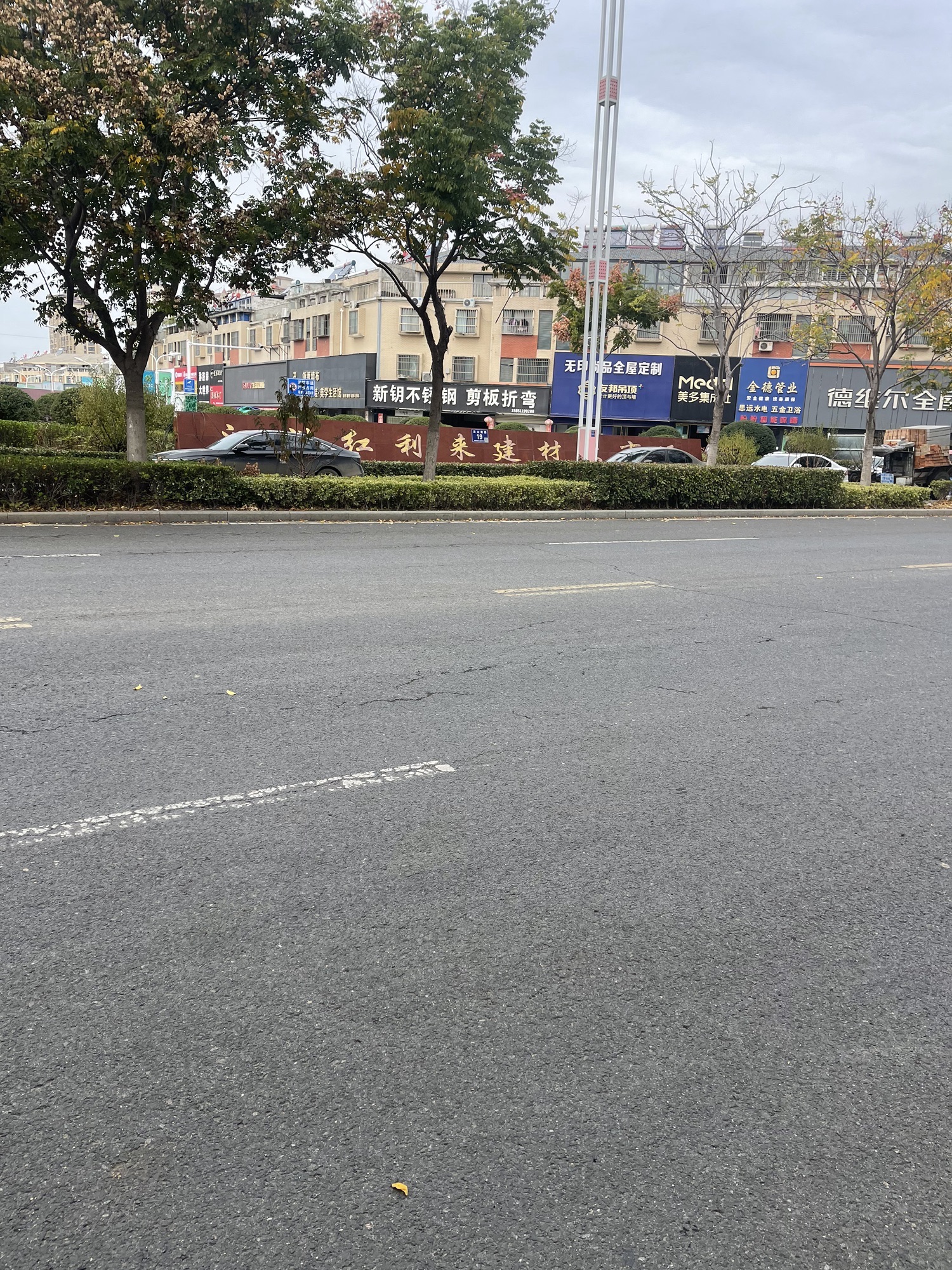泗洪红利来建材大市场