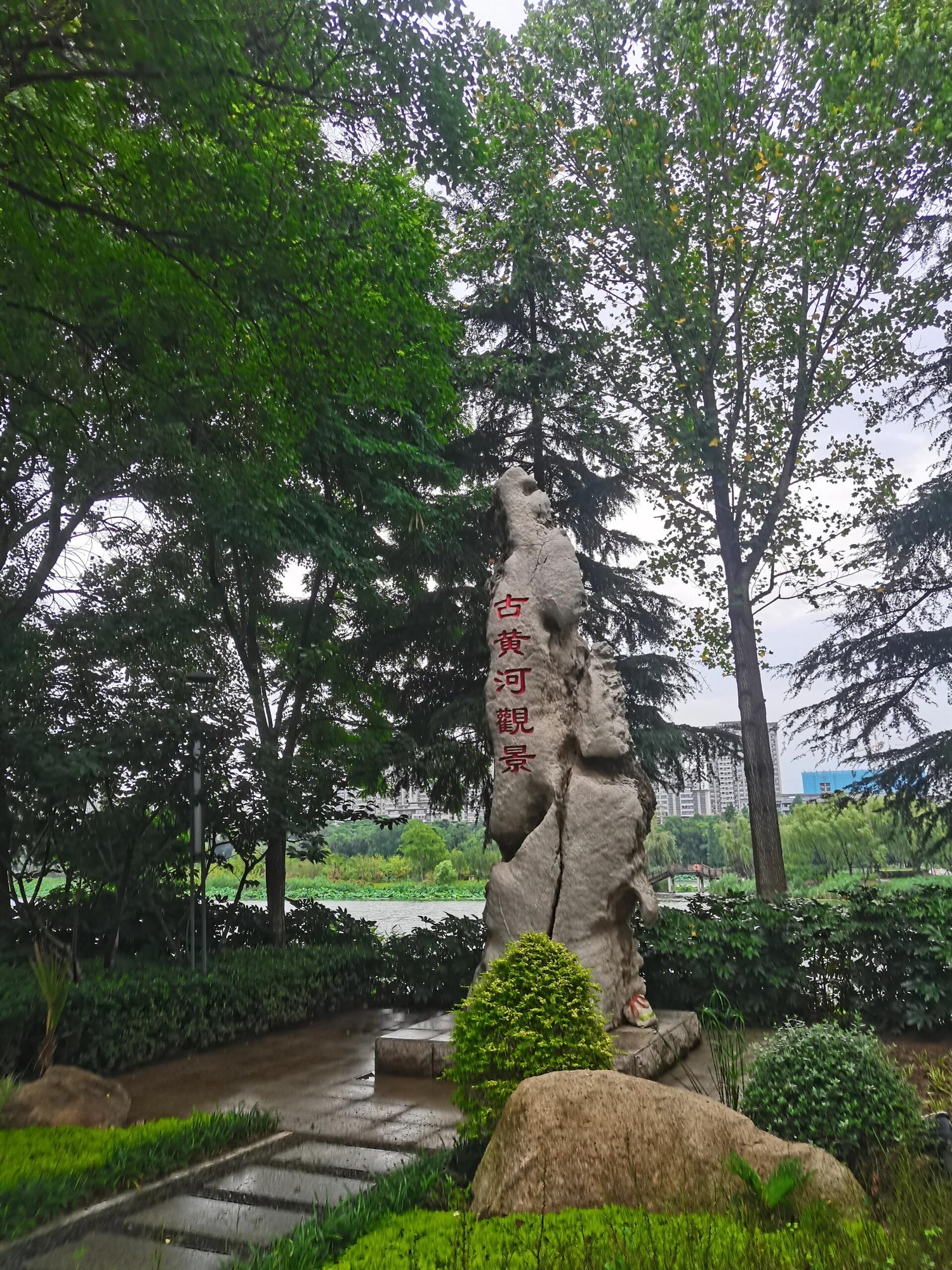 古黄河水景公园旅行图片 2