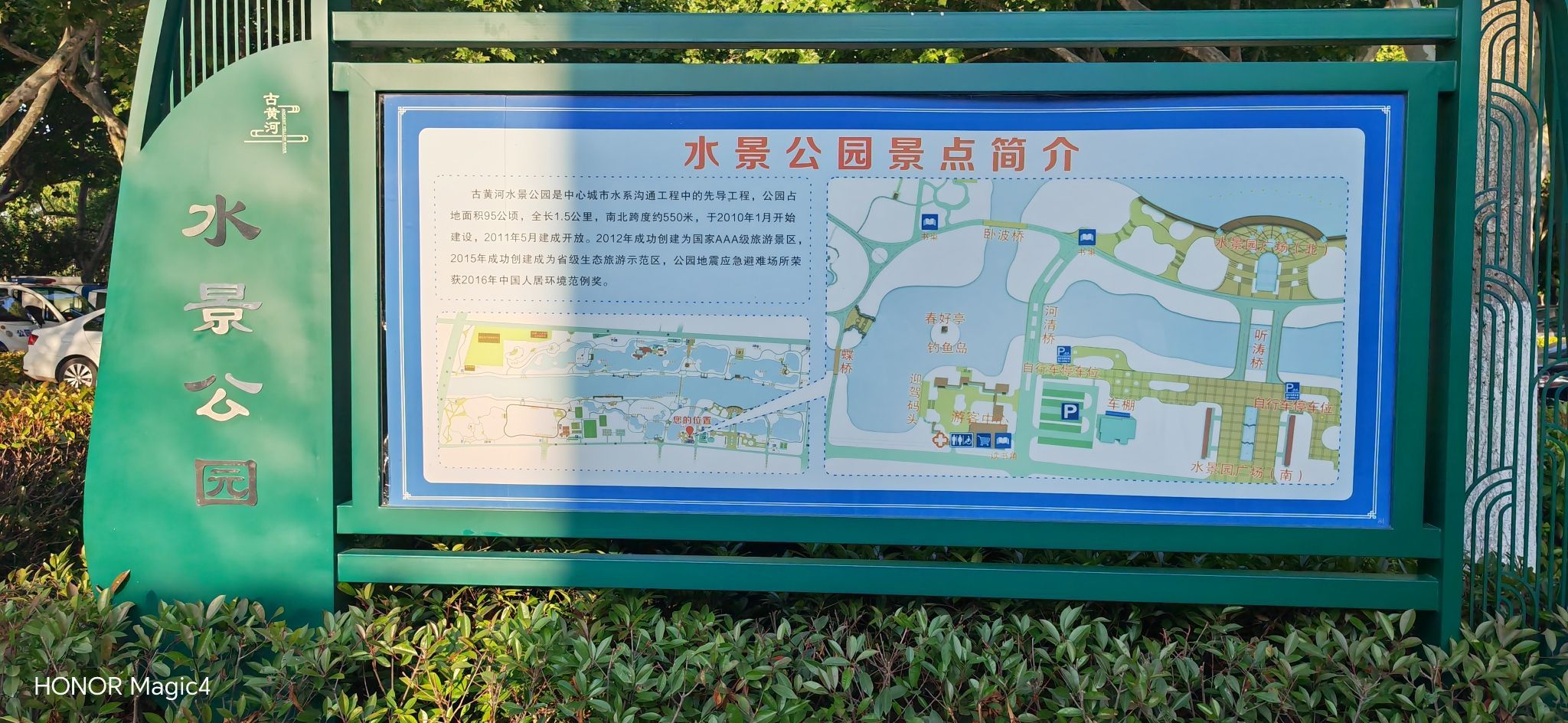 古黄河水景公园旅行图片 1