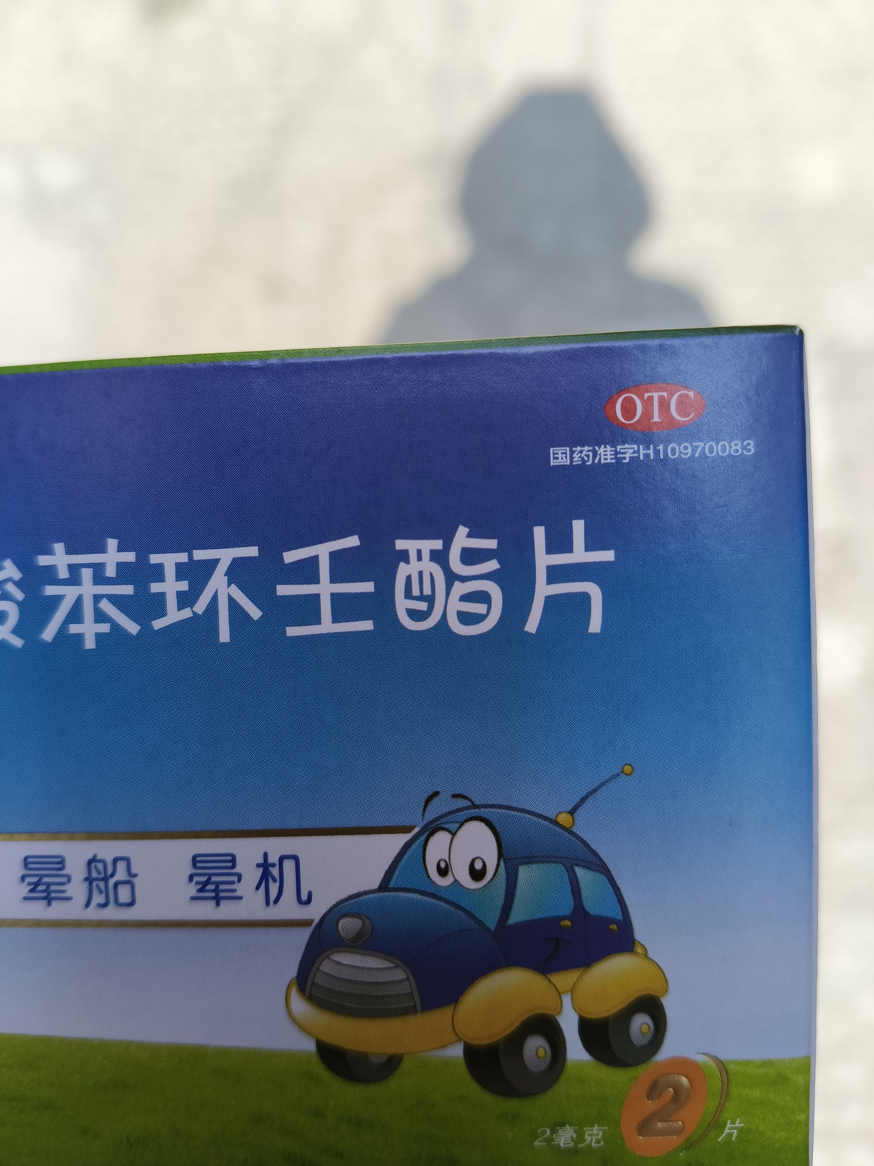 仁和大药房(第二直营店)