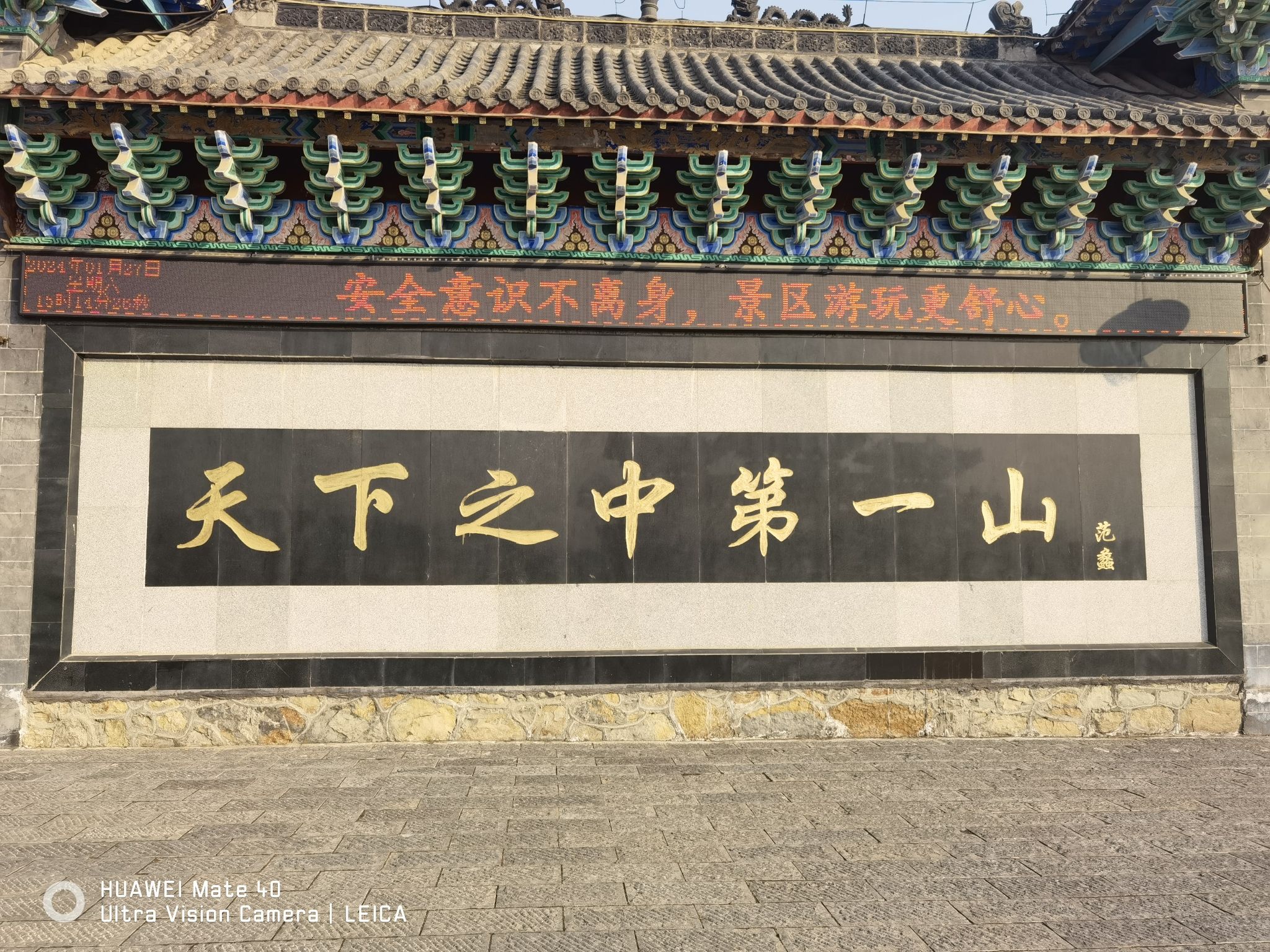 金山景区旅行图片 2
