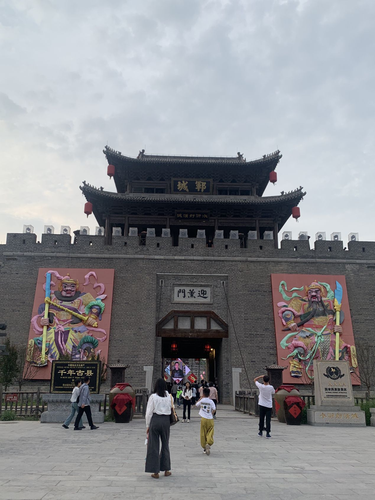 水浒好汉城旅行图片 1