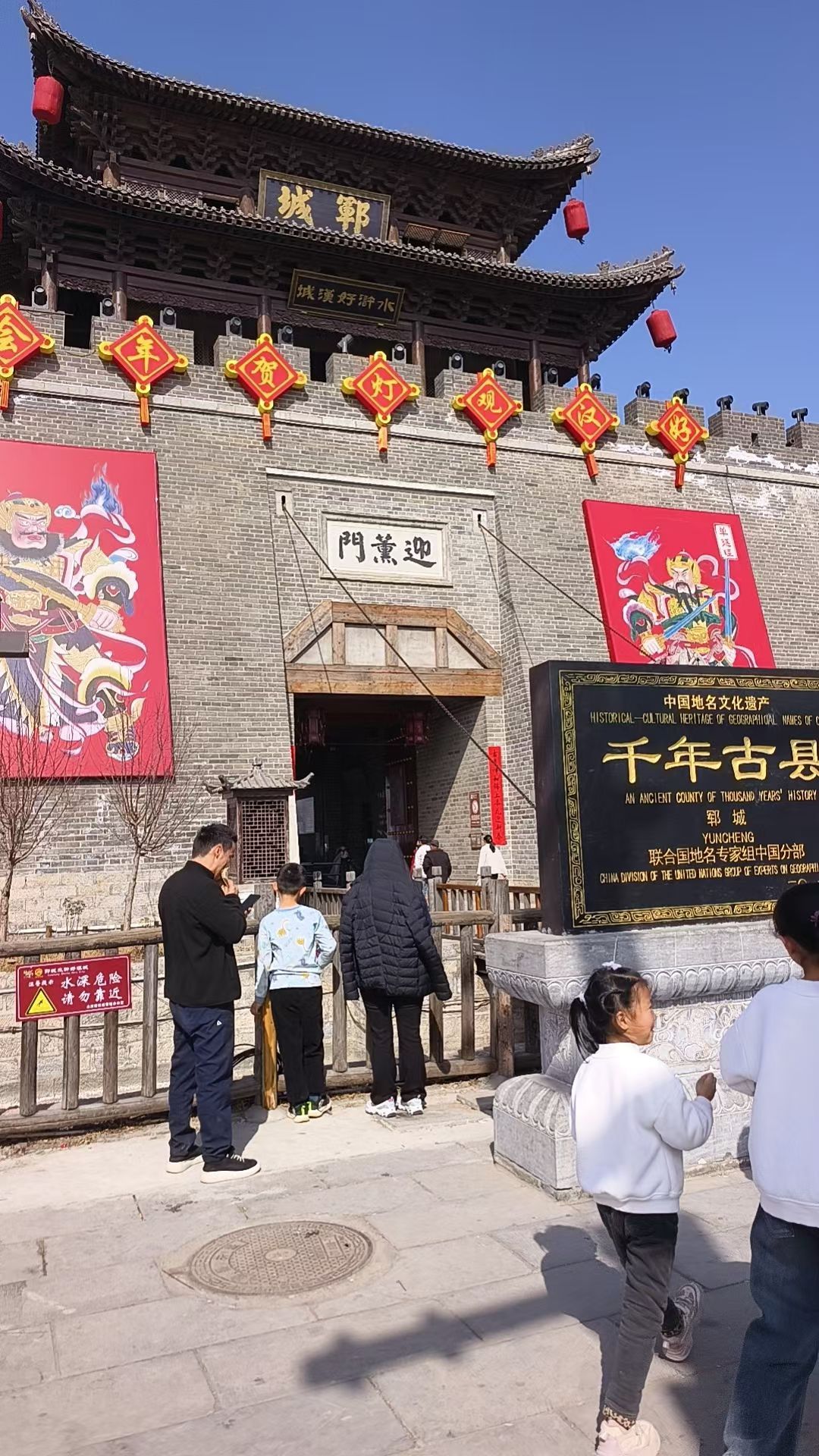 水浒好汉城旅行图片 1