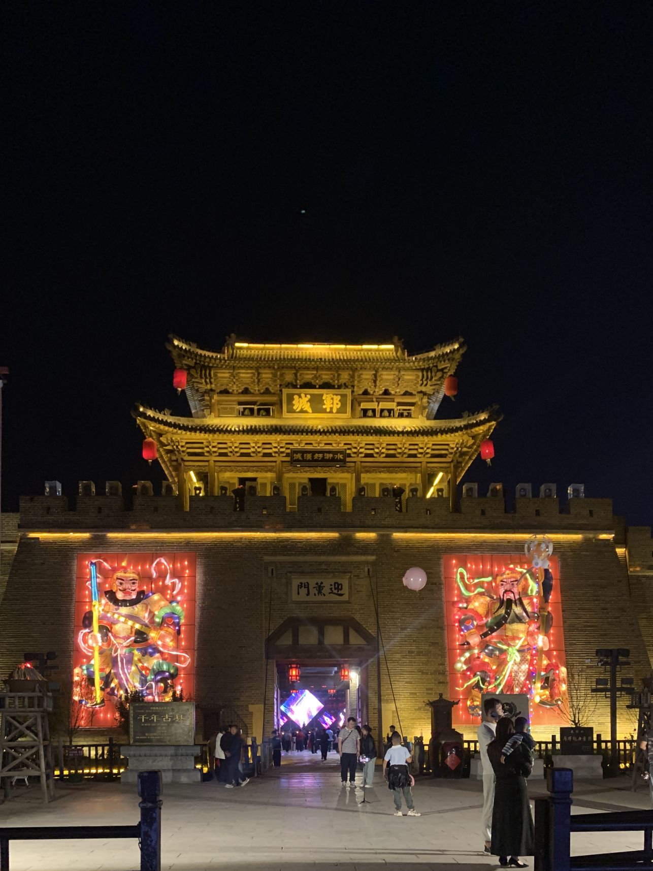 水浒好汉城旅行图片 2