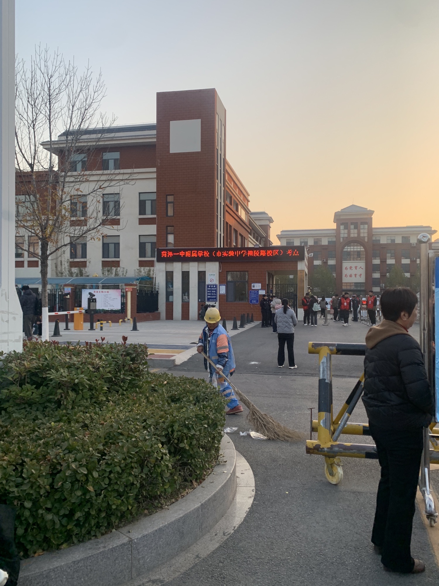 菏泽市实验小学(长江路校区)