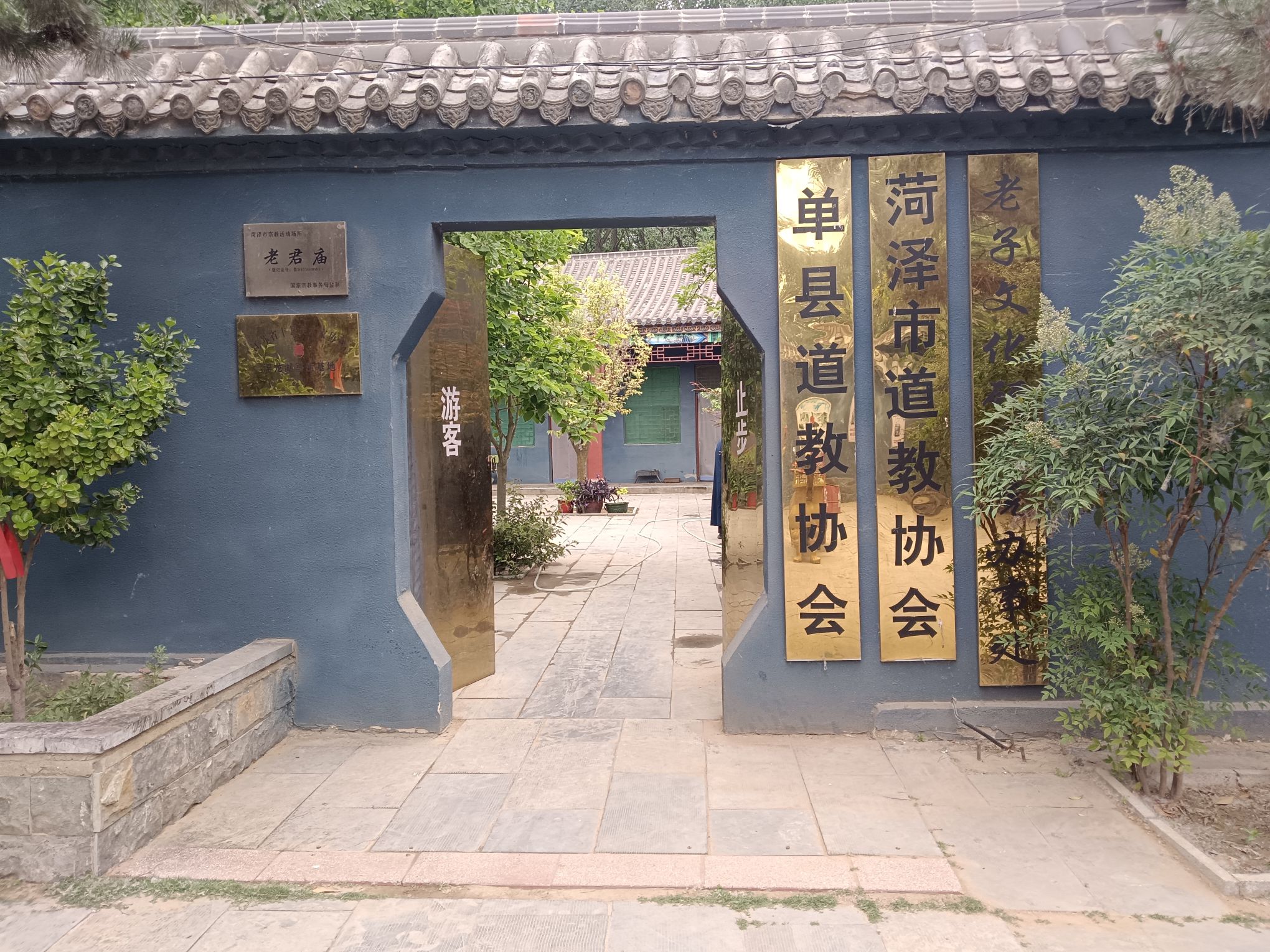 老君庙道观实景照片