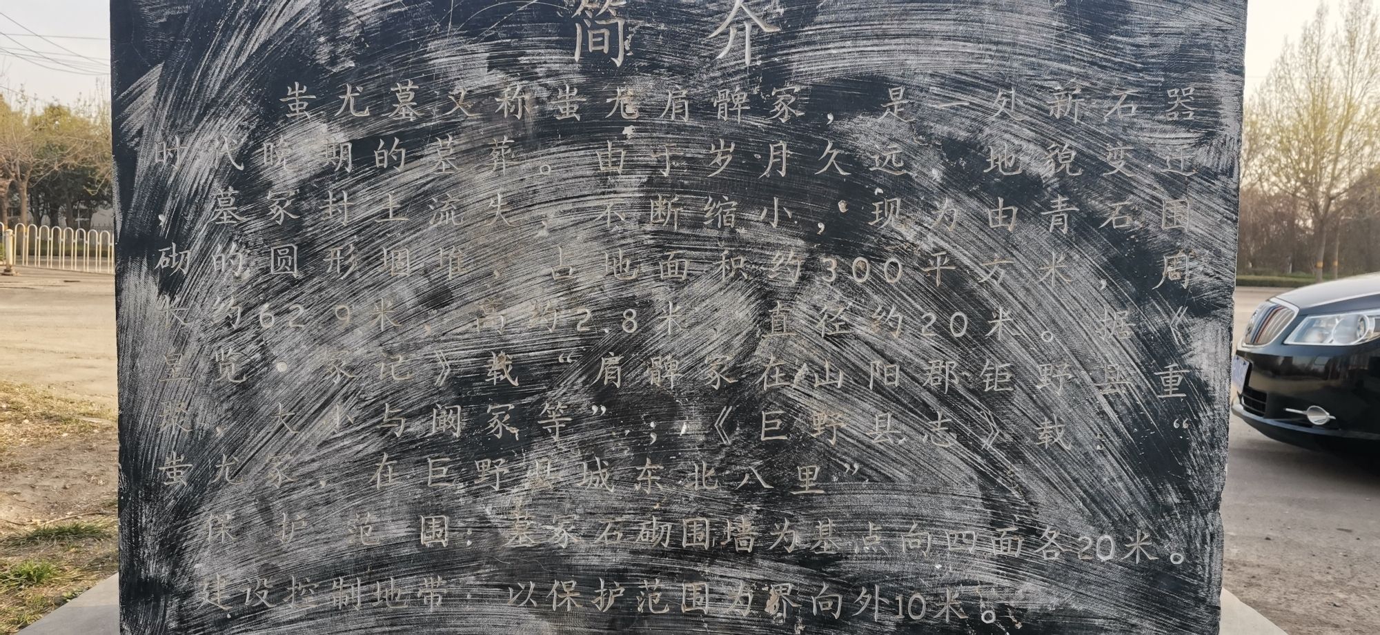 蚩尤广场旅行图片 2