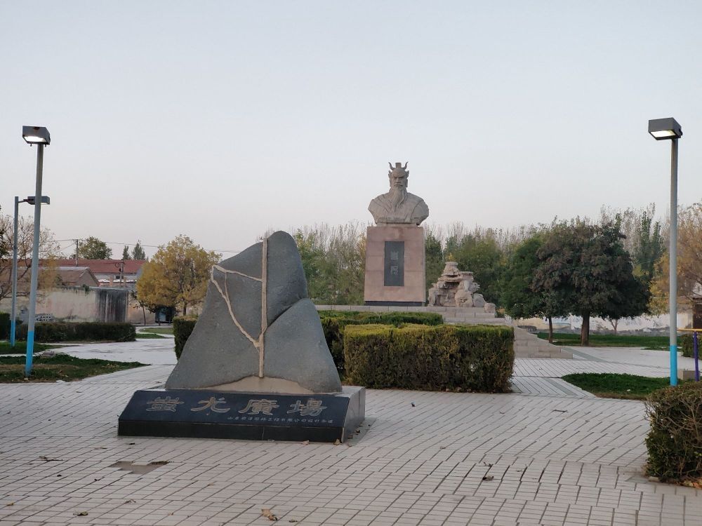蚩尤广场旅行图片 2