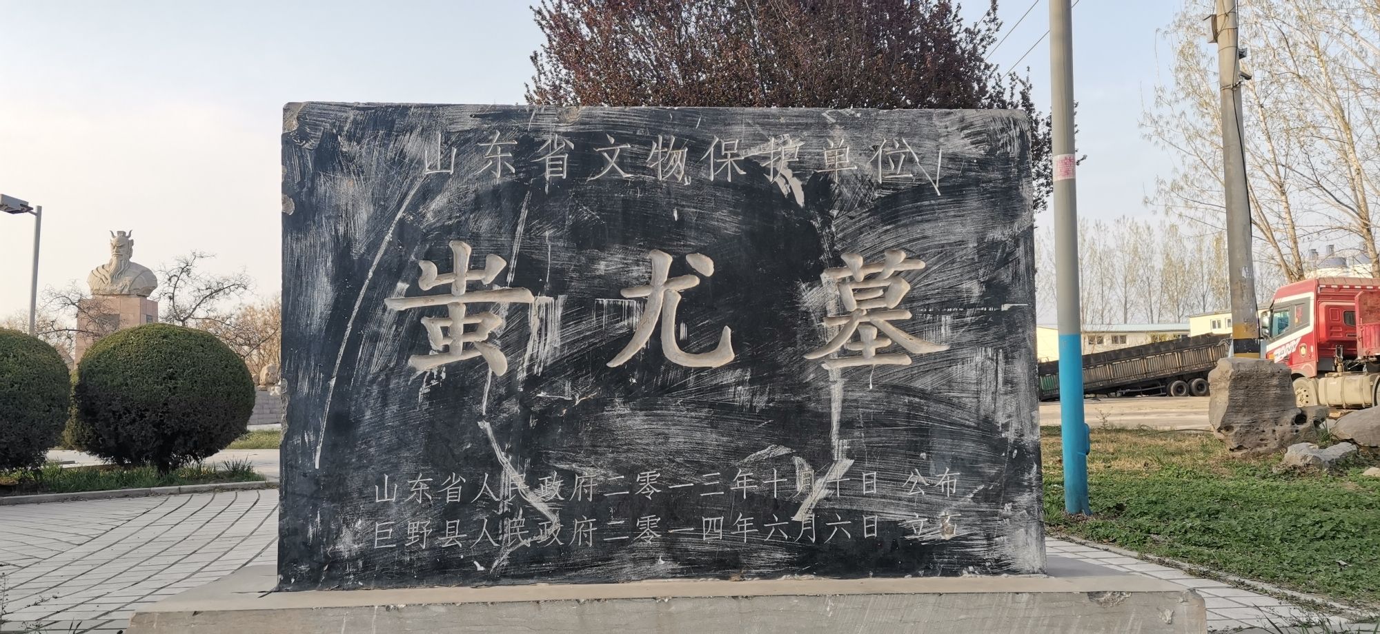 蚩尤广场旅行图片 1