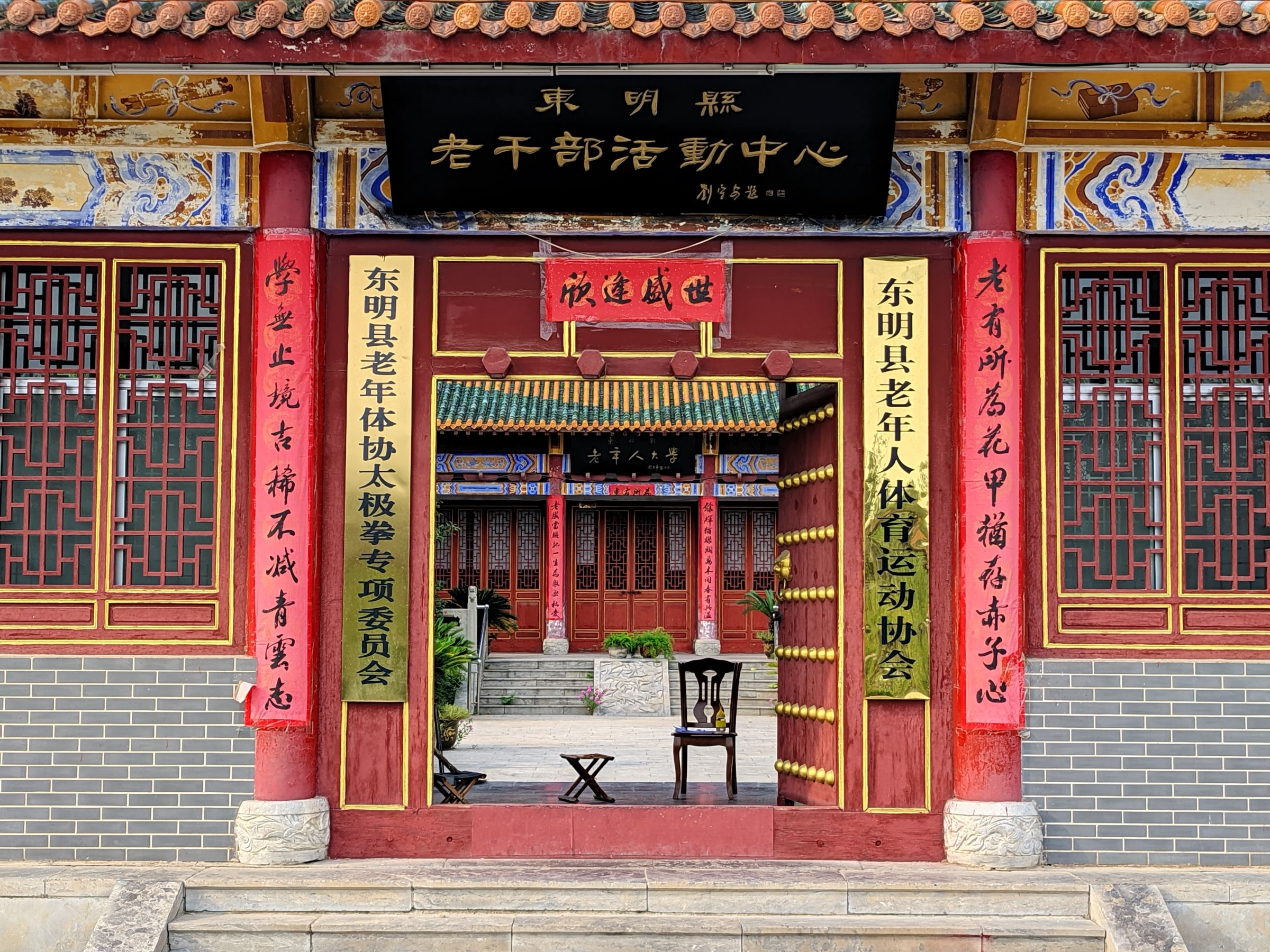 万福公园旅行图片 1