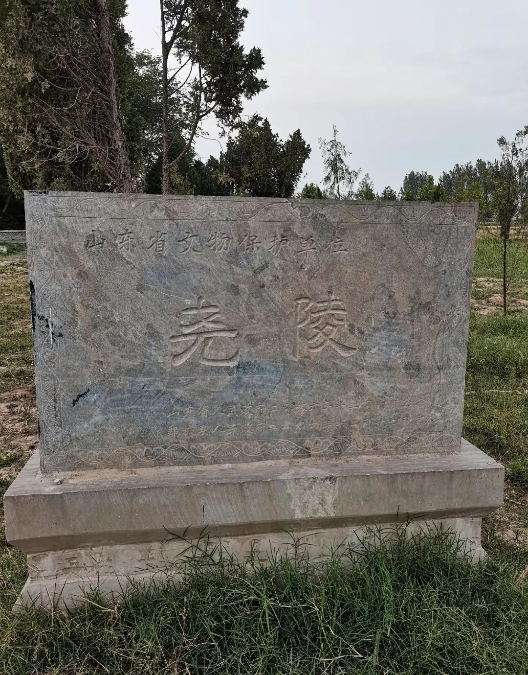 尧王墓旅行图片 2