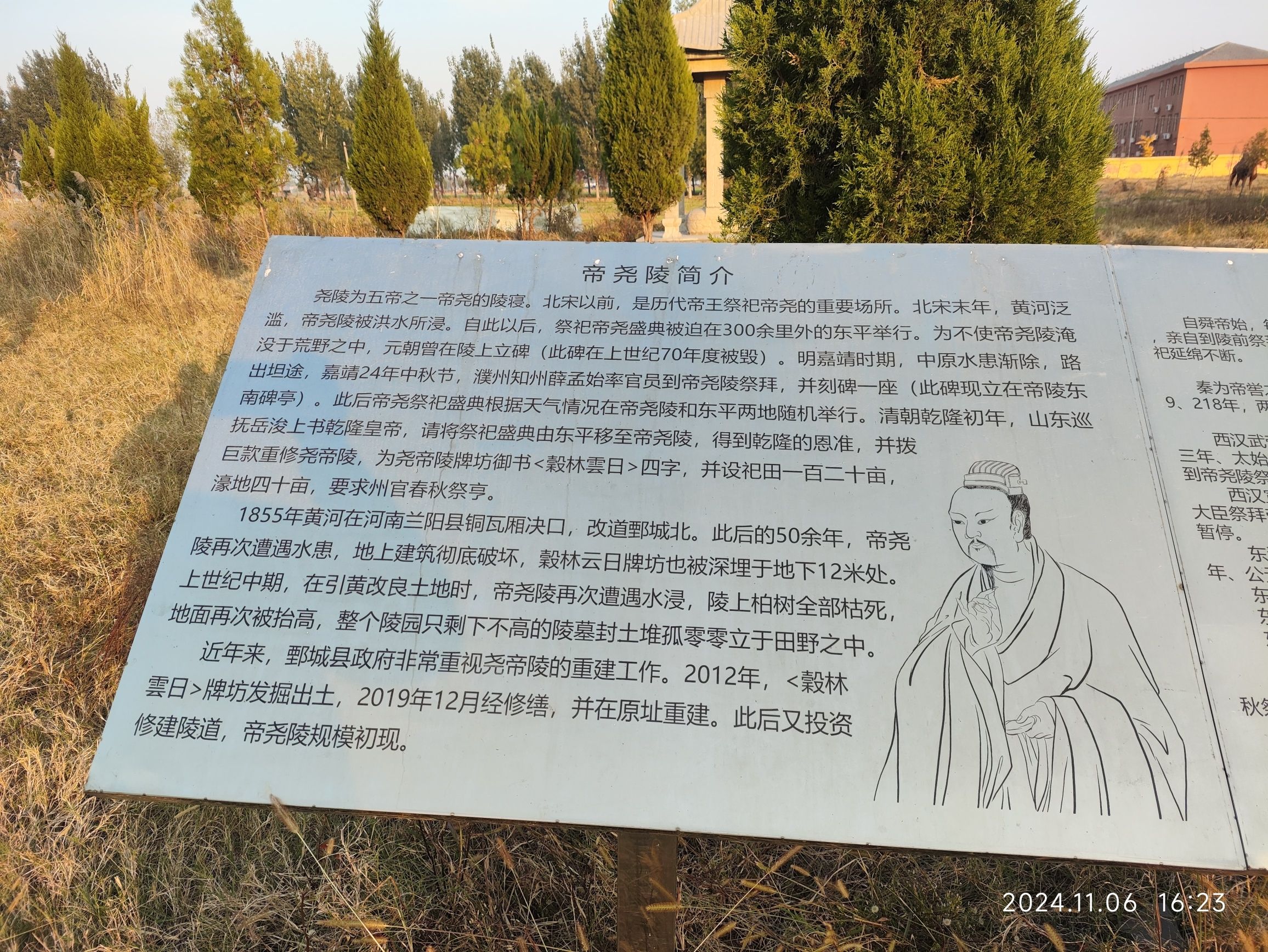 尧王墓旅行图片 3