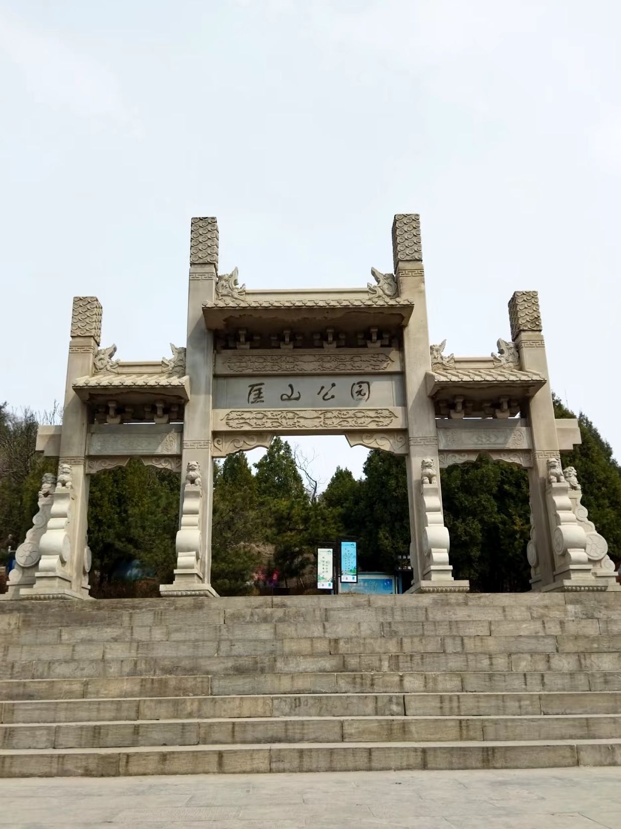 匡山公园旅行图片 1