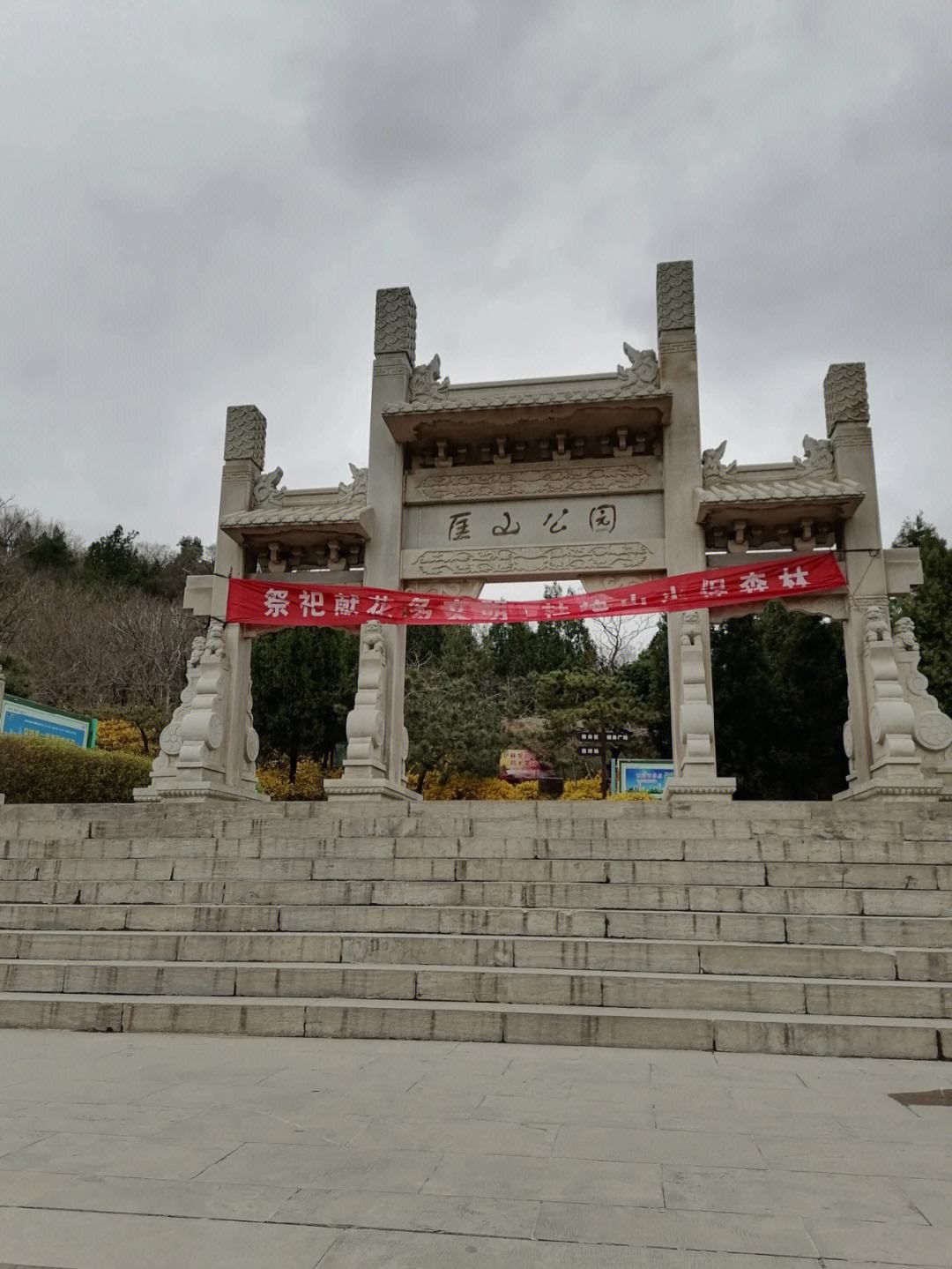 匡山公园旅行图片 1