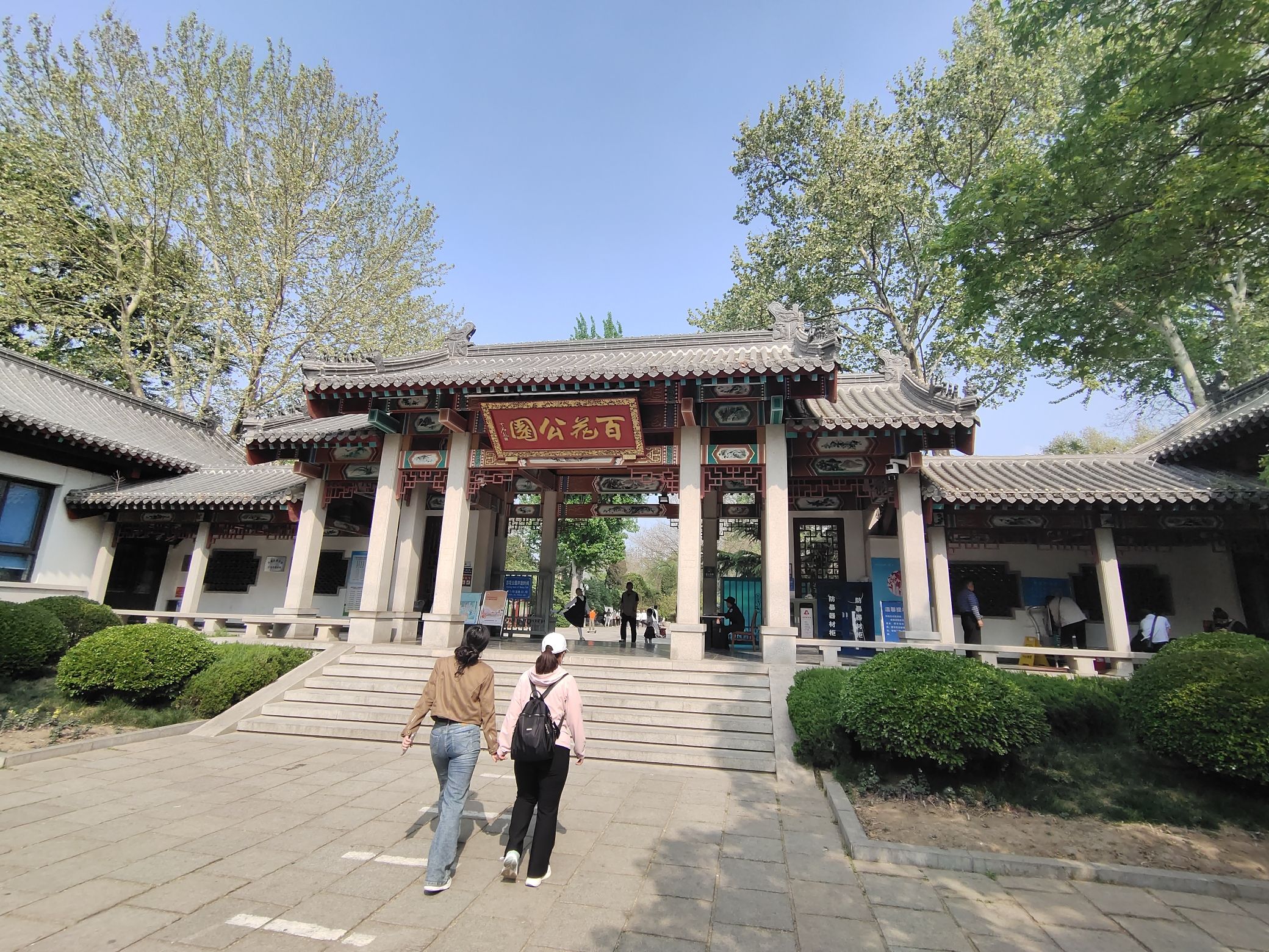 百花公园旅行图片 1