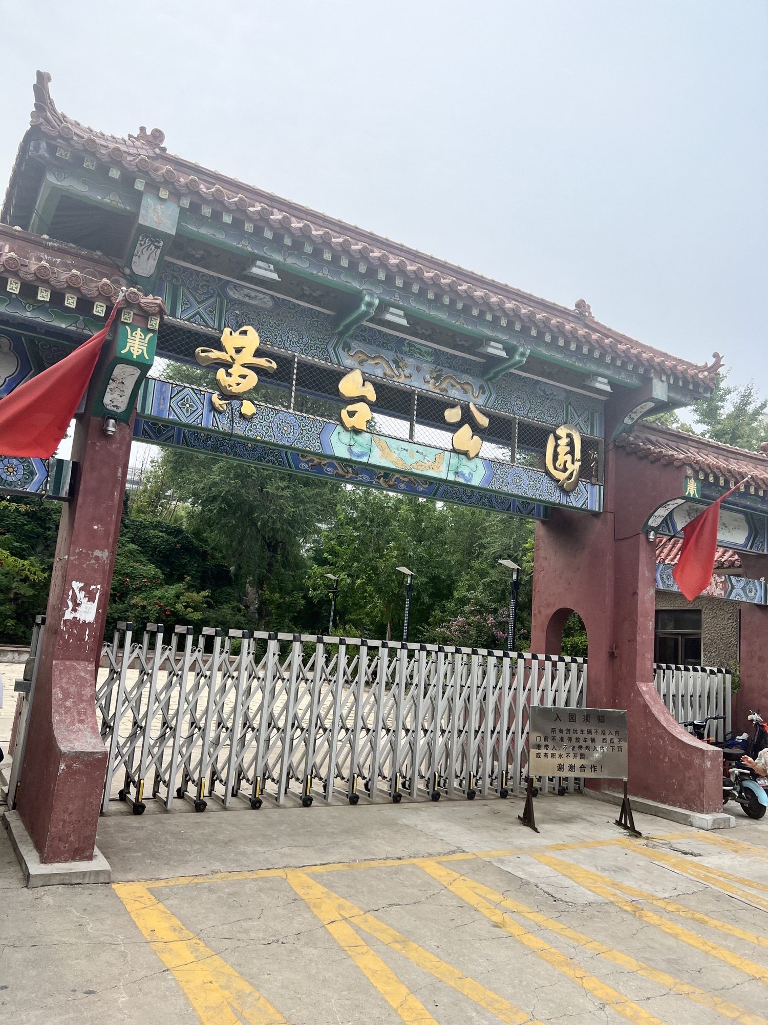 黄台公园旅行图片 1