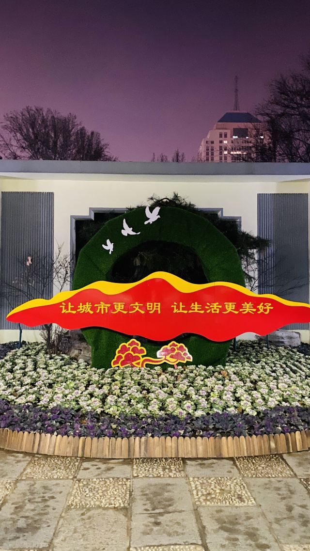 中山公园旅行图片 3