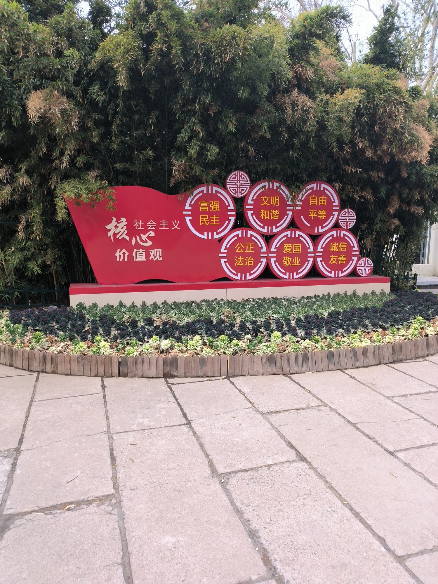 中山公园旅行图片 3