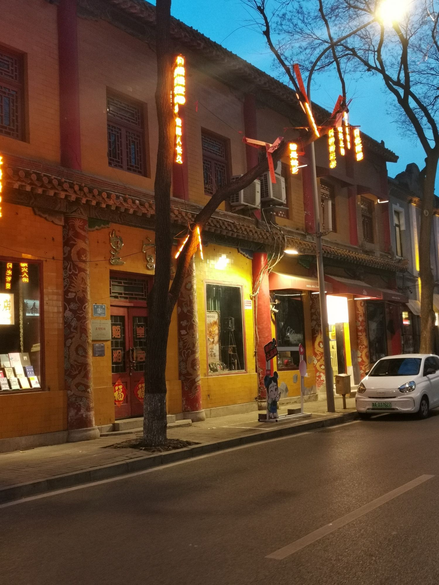 中山公园旅行图片 3