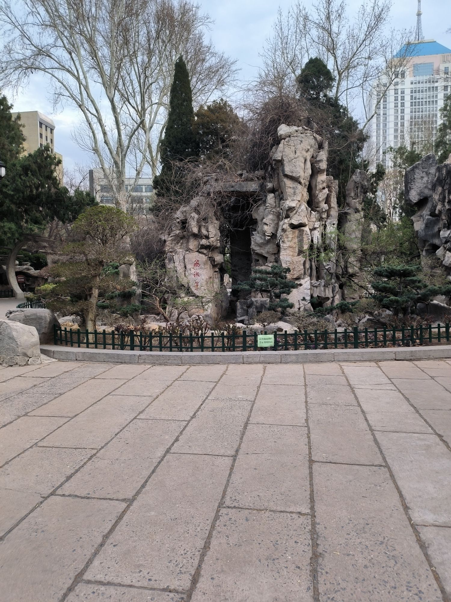 中山公园旅行图片 1