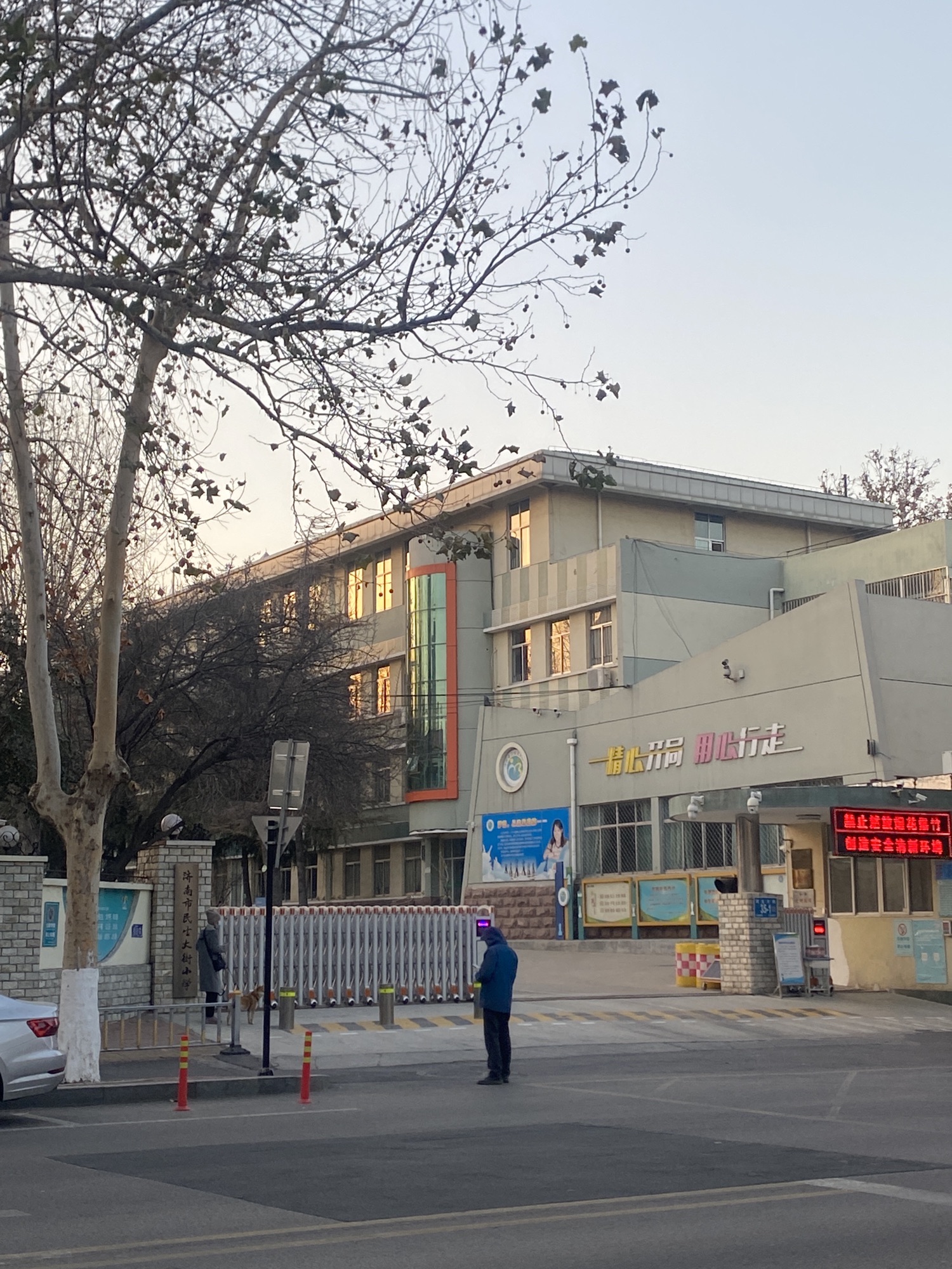 济南市民生大街小学