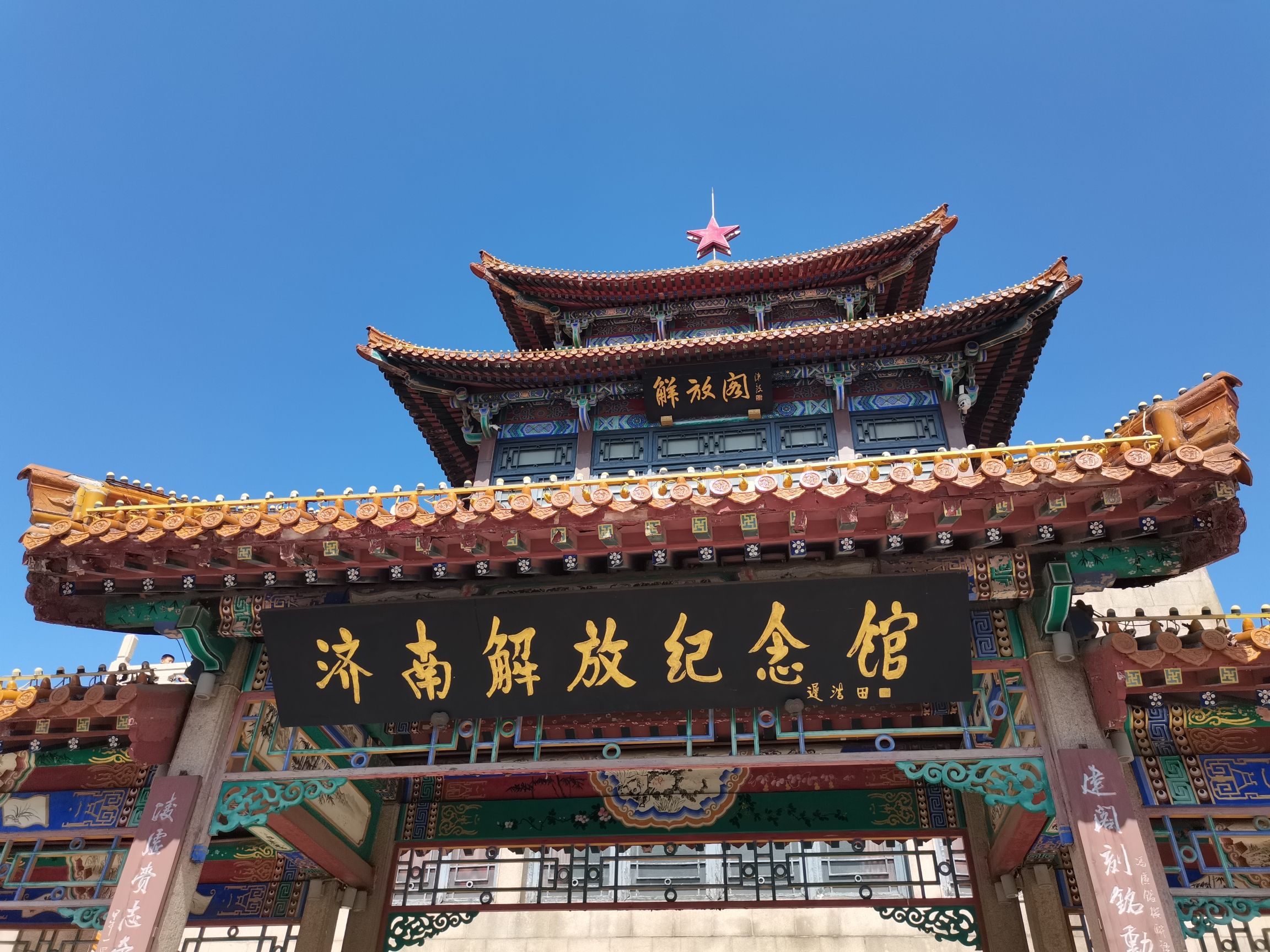 济南市环城公园-解放阁