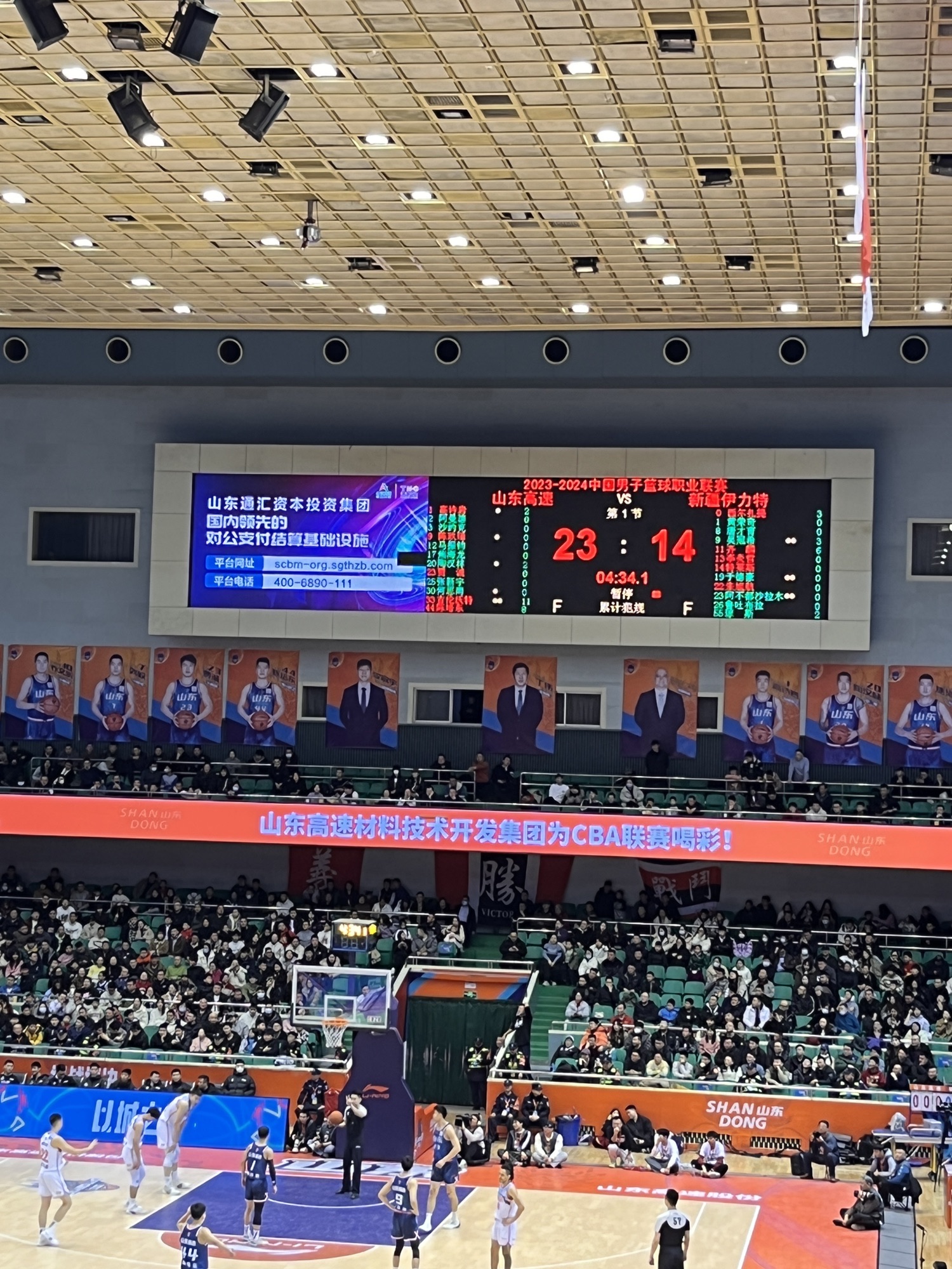 山东省体育中心
