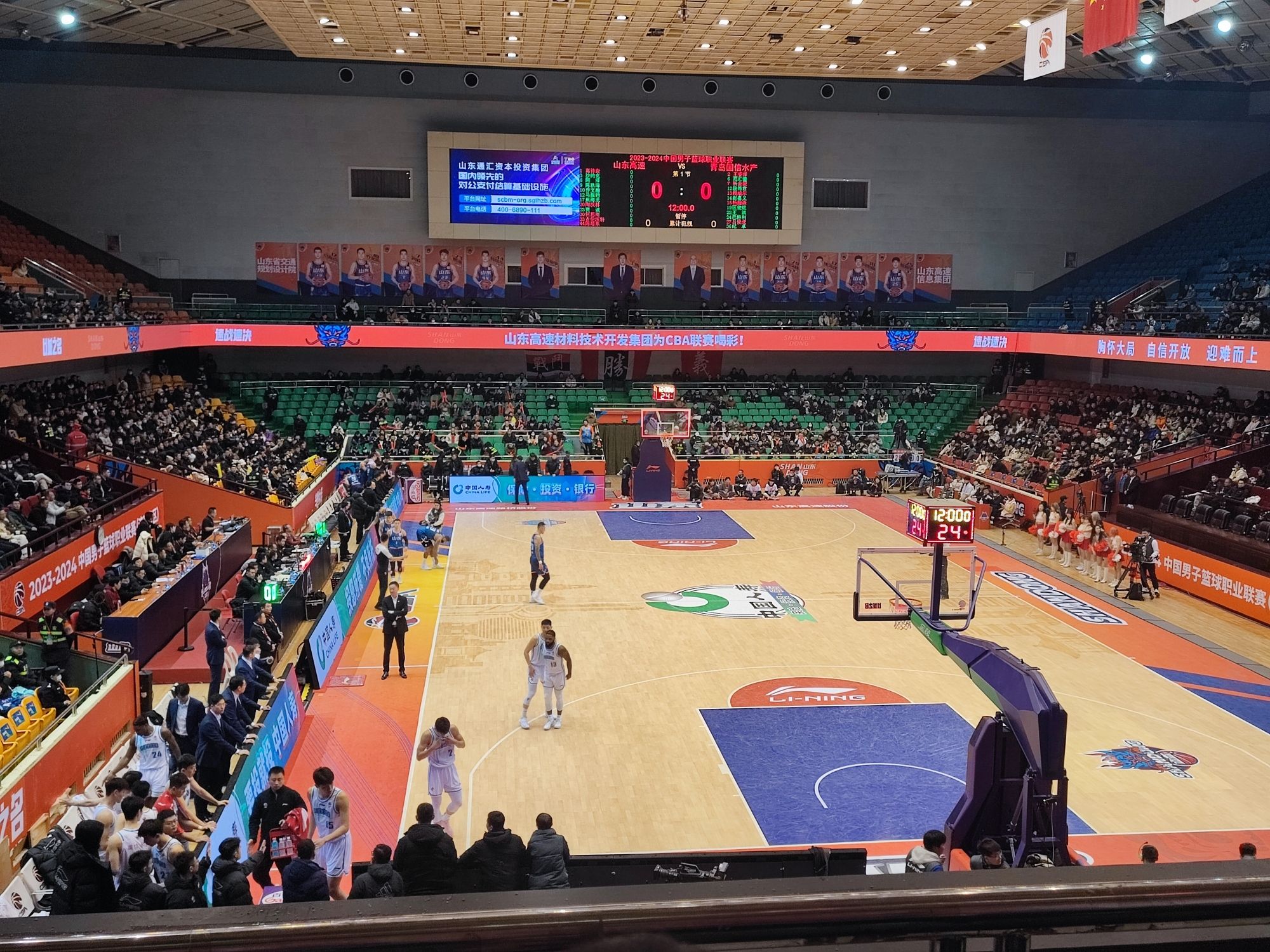 山东省体育中心