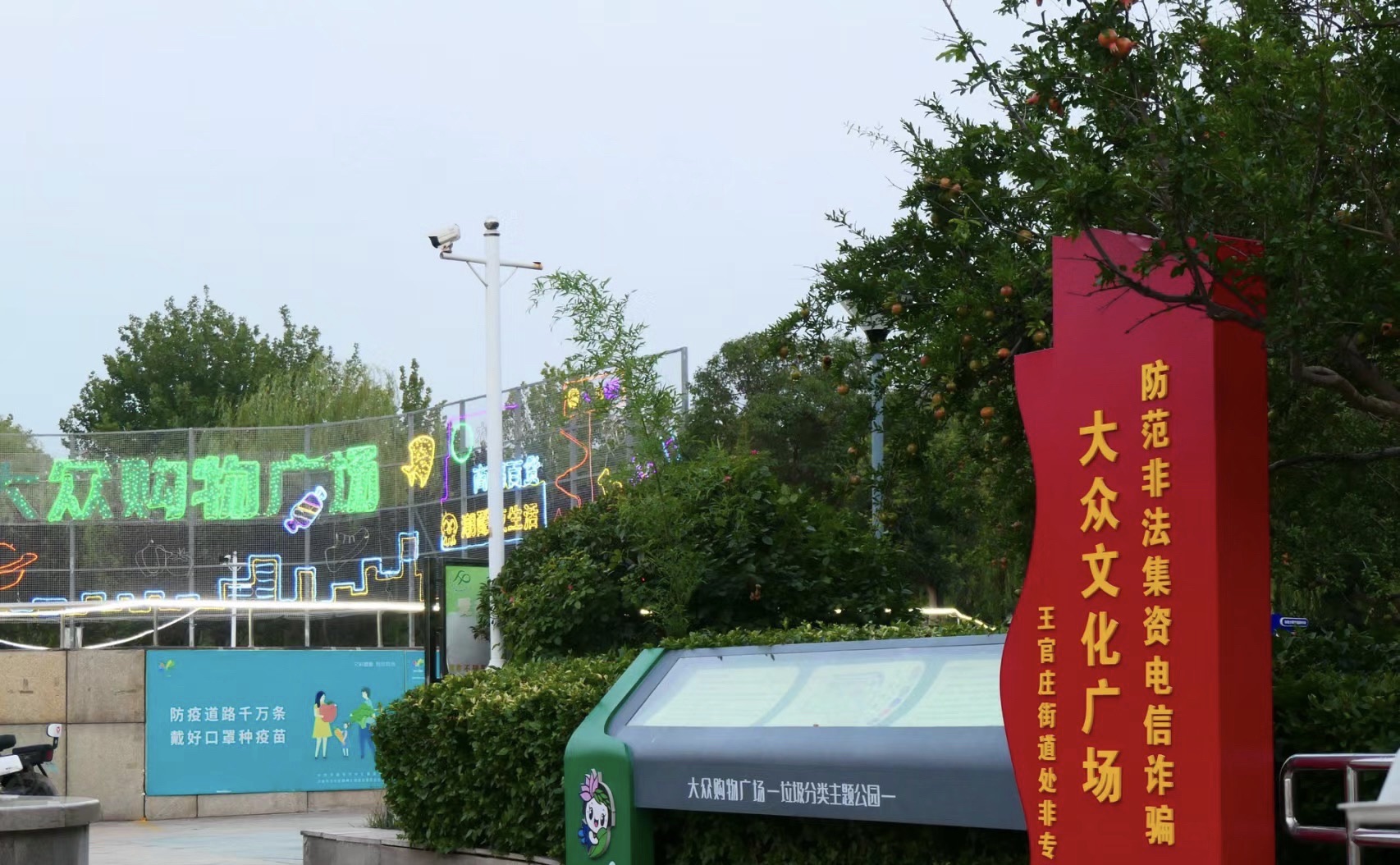 大众广场旅行图片 3