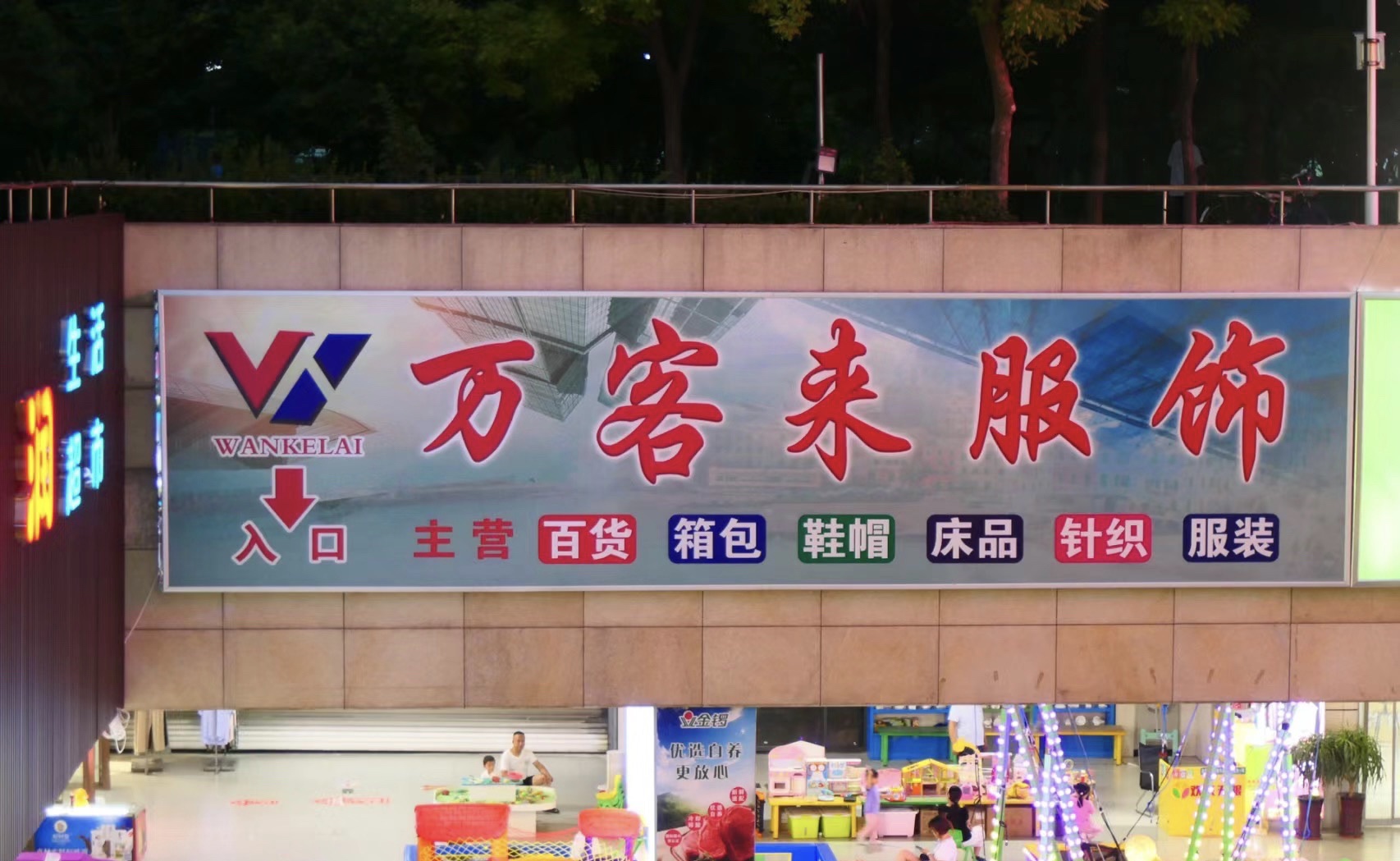 大众广场旅行图片 2