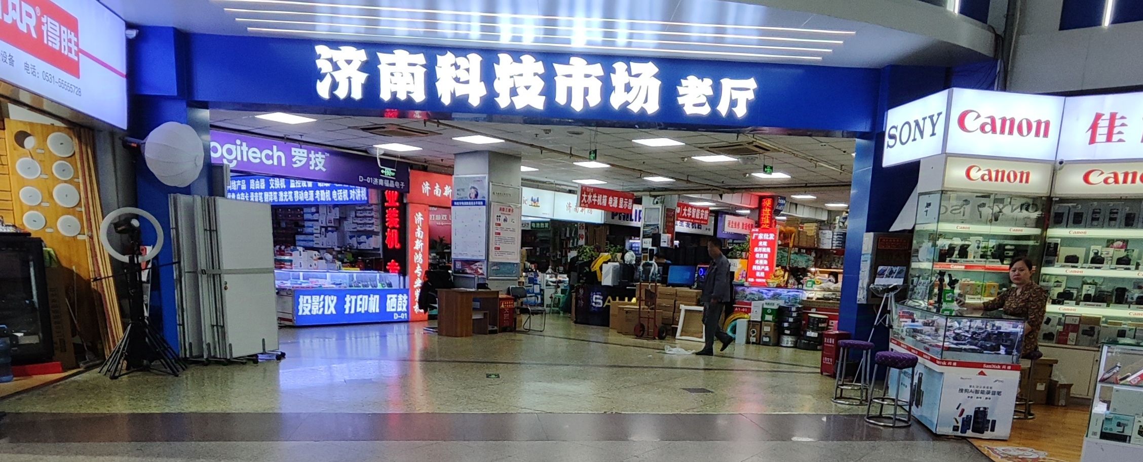 中国济南科技市场