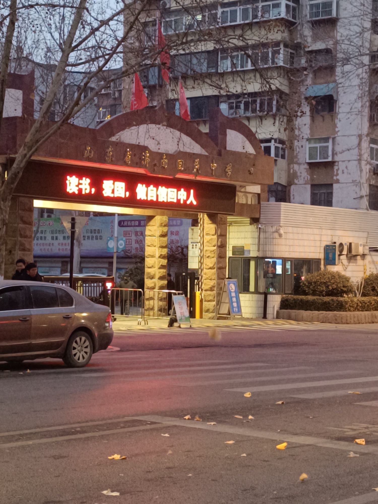 山东省济南回民中学