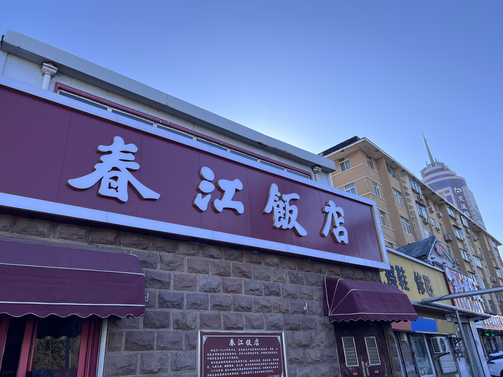 山东济南市市中区附近的饭店餐馆有哪些？