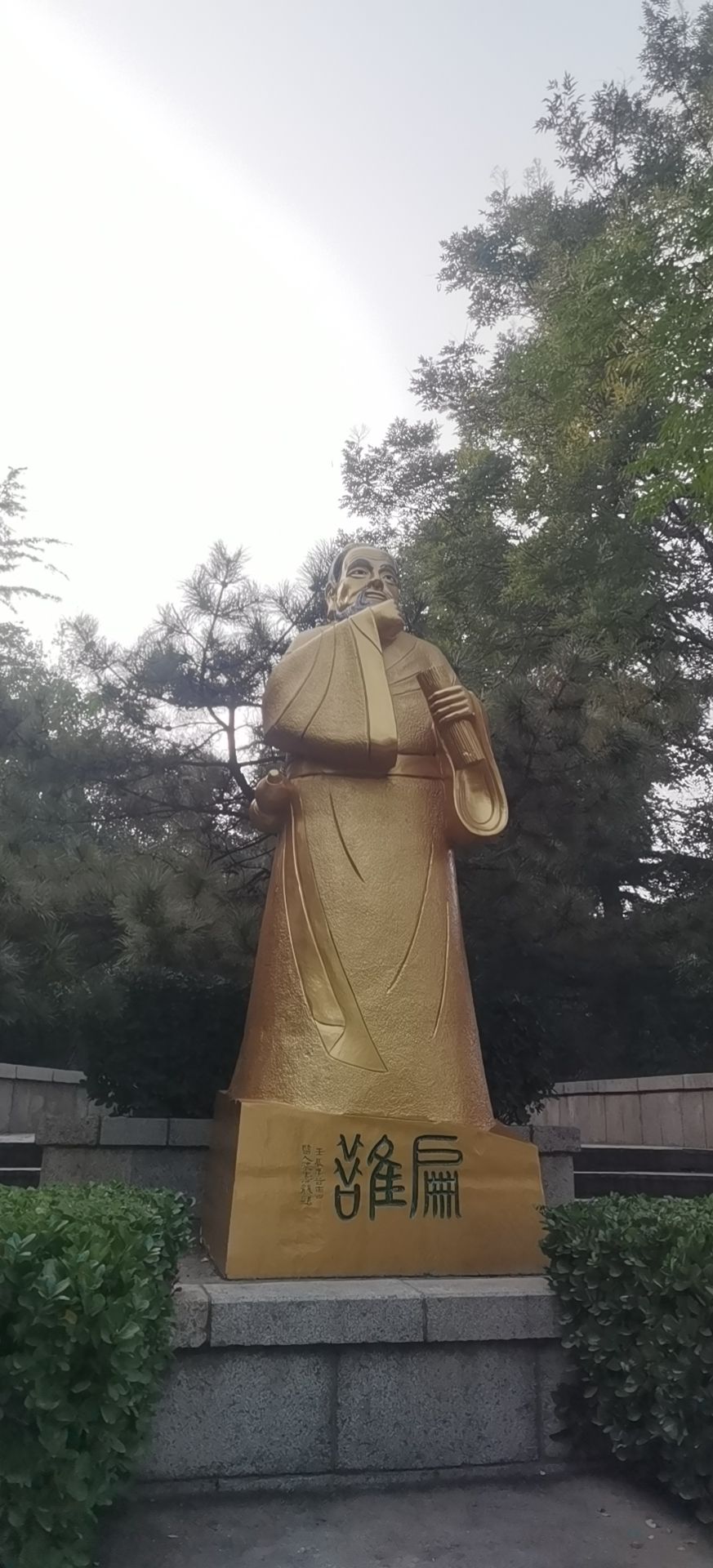 药山公园旅行图片 3
