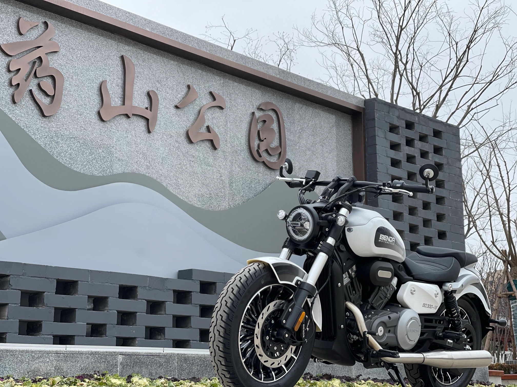 药山寺 1