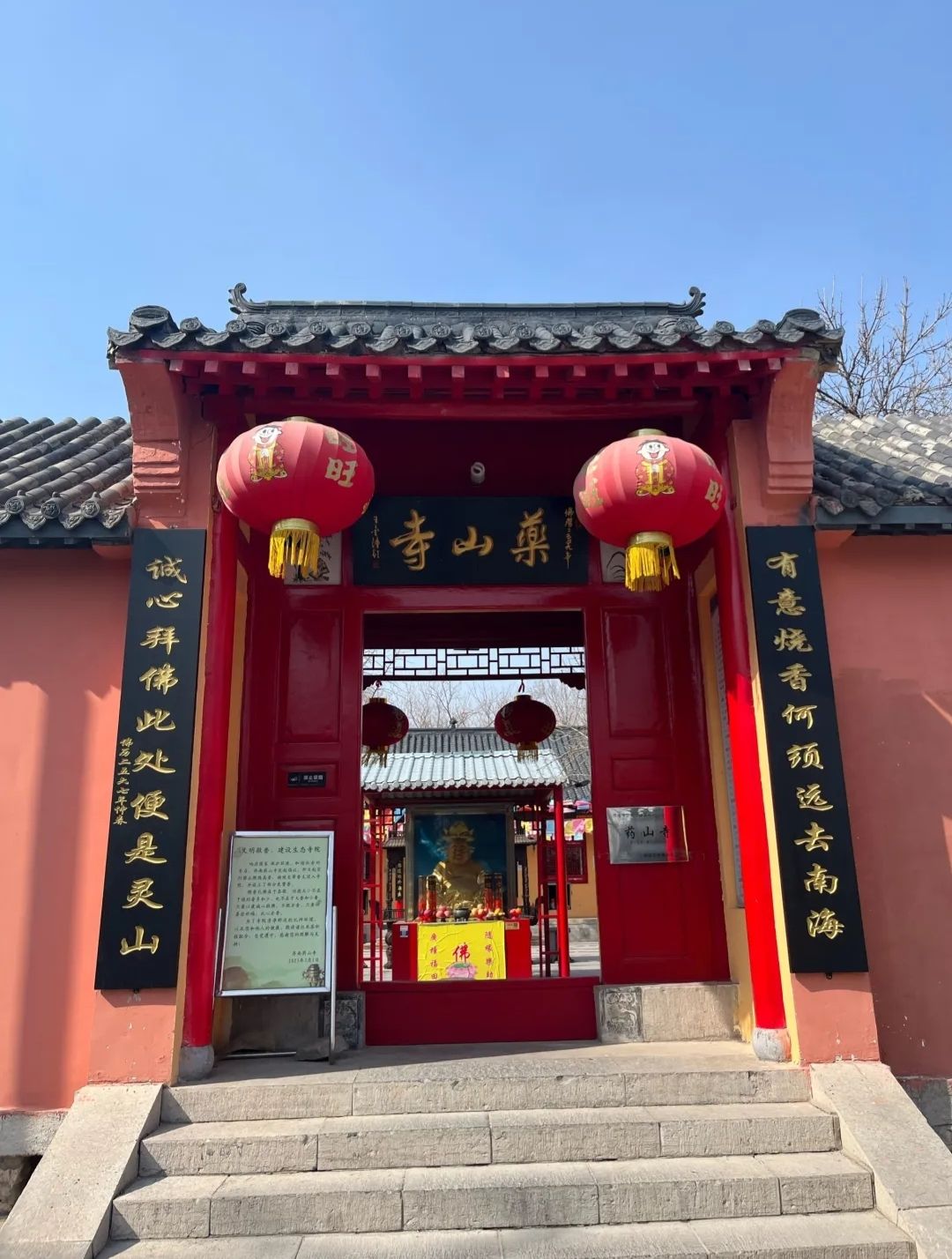 药山公园旅行图片 1