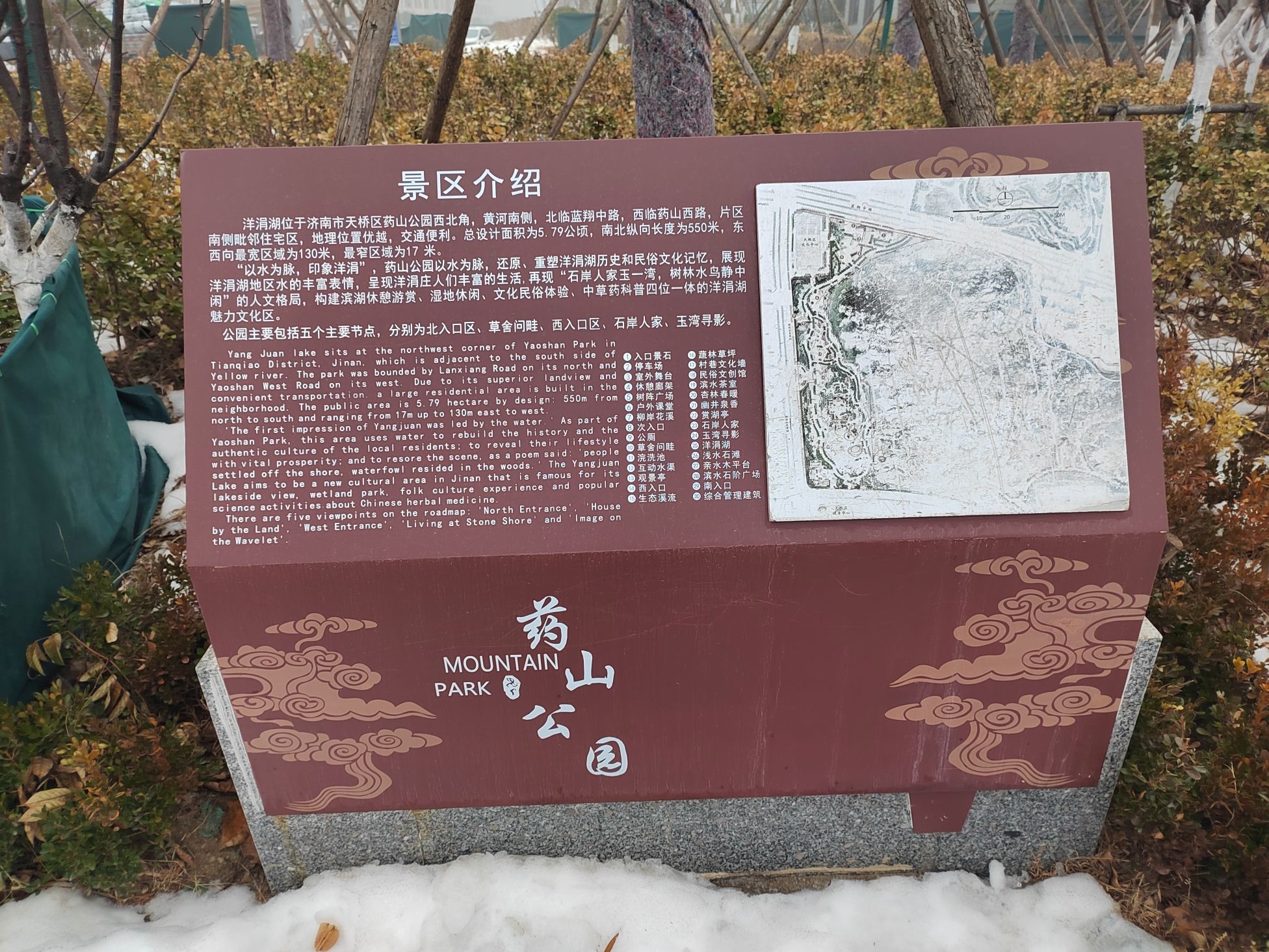 药山公园旅行图片 3