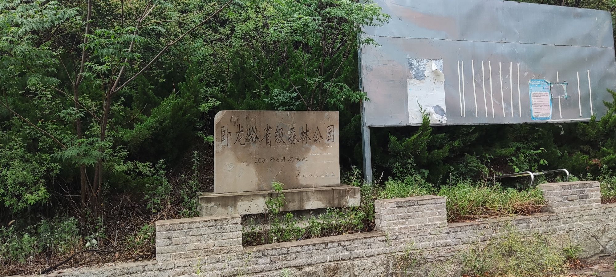 卧龙峪生态景区旅行图片 1