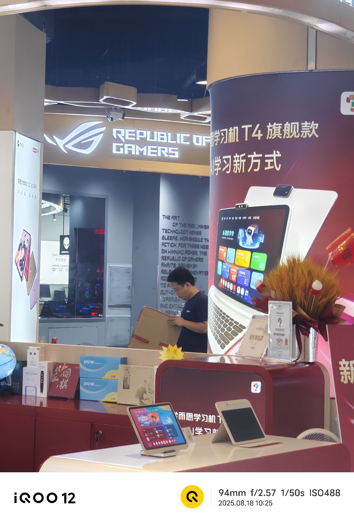 赛博数码广场(济南店)
